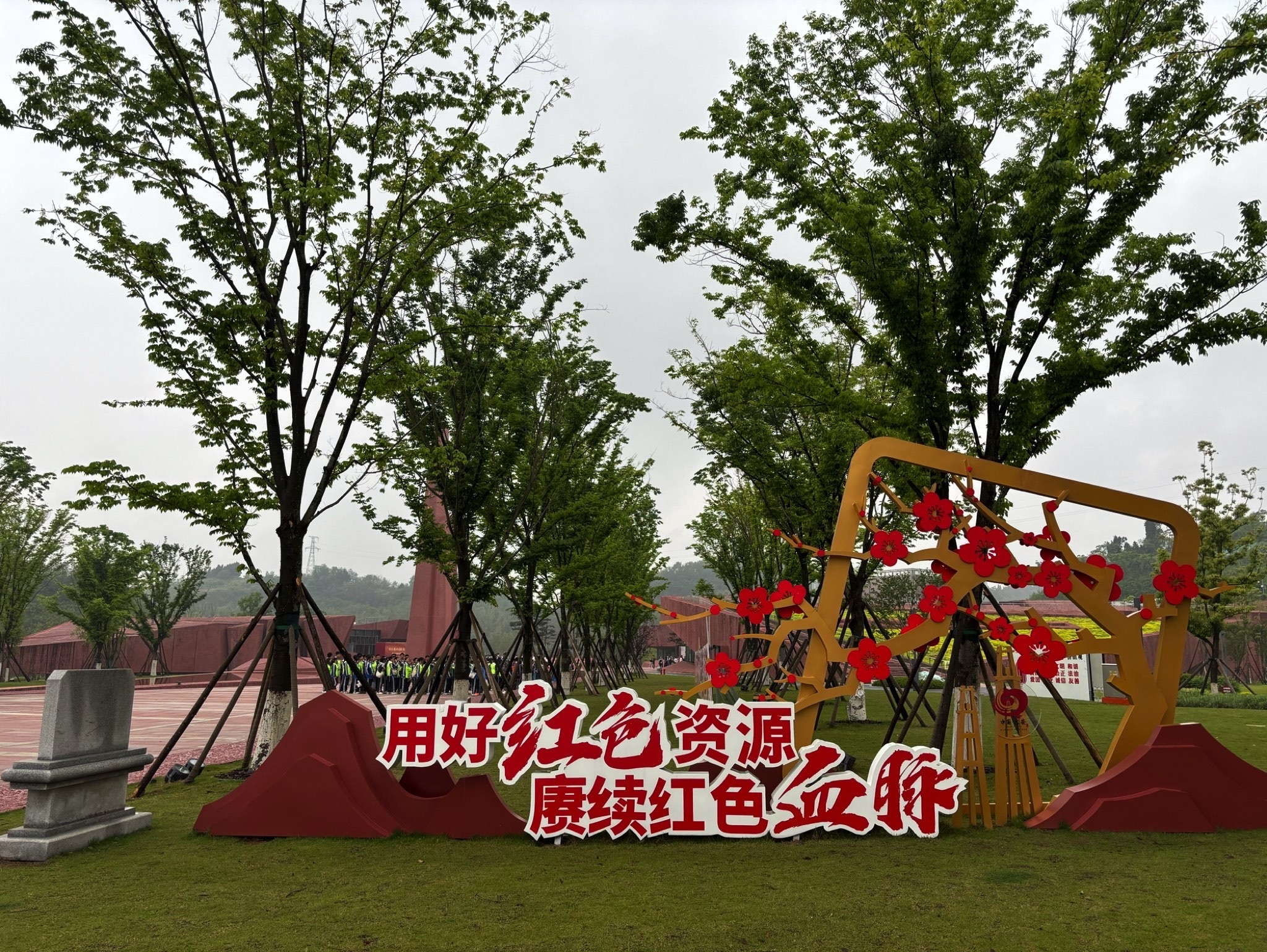 江姐故里红色教育基地旅行图片 1