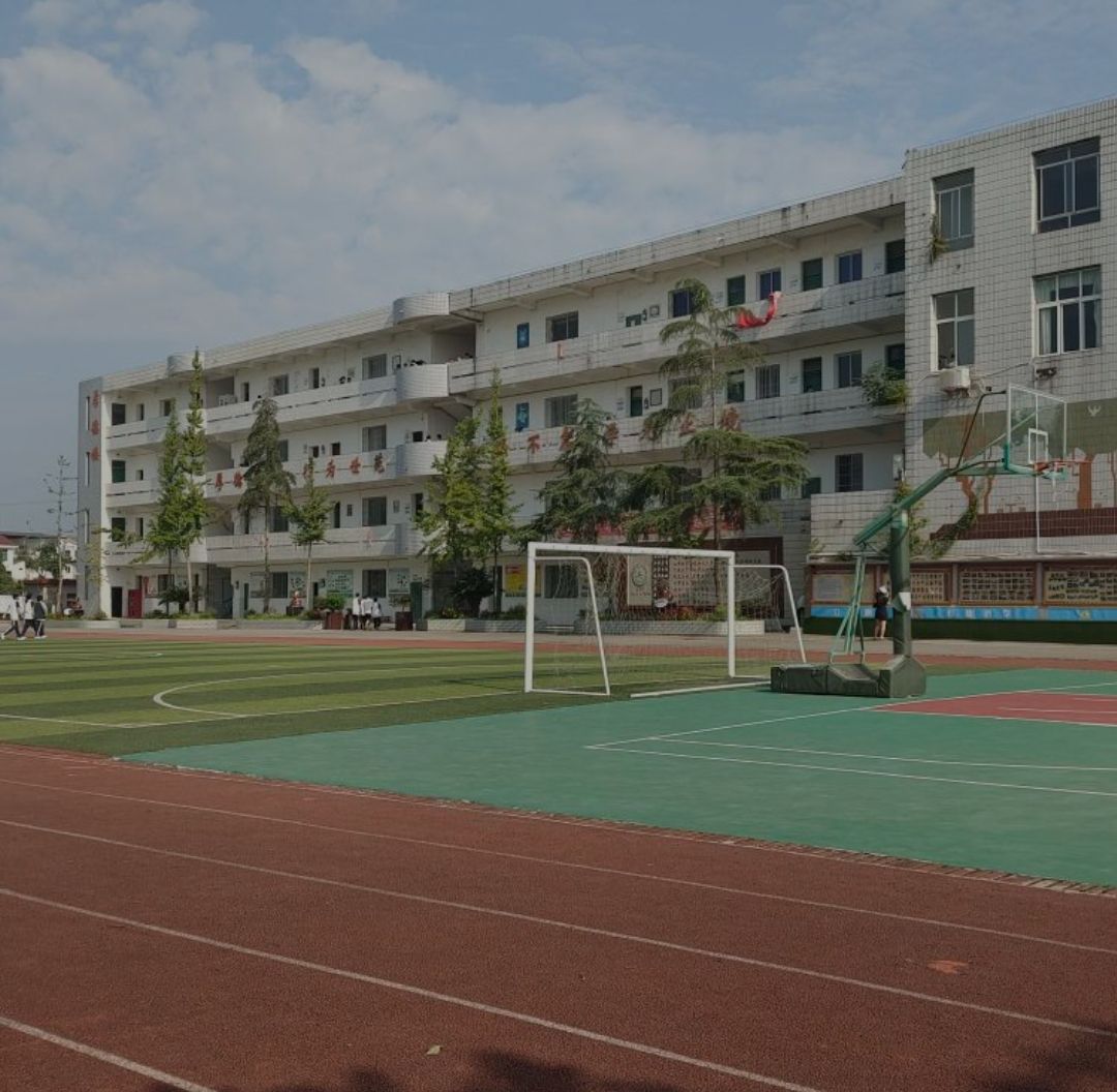 自贡市第二十一中学校