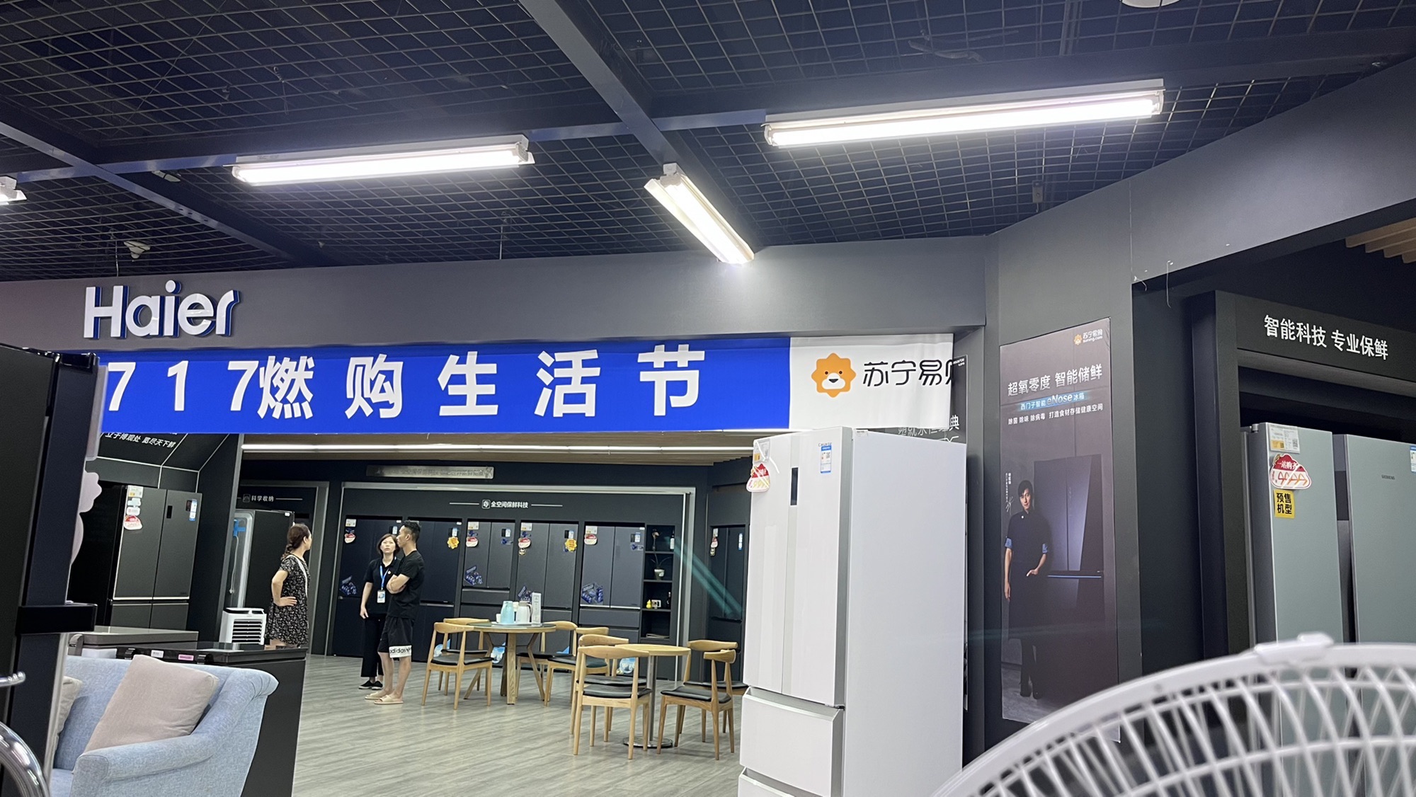 苏宁易购(自贡十字口店)