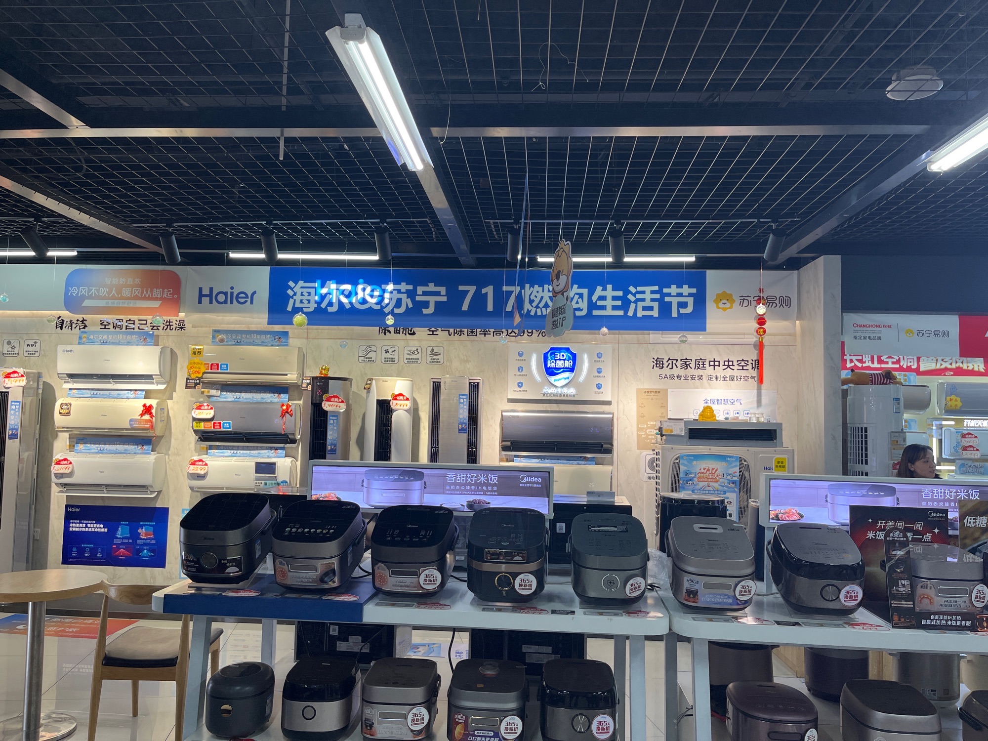 苏宁易购(自贡十字口店)