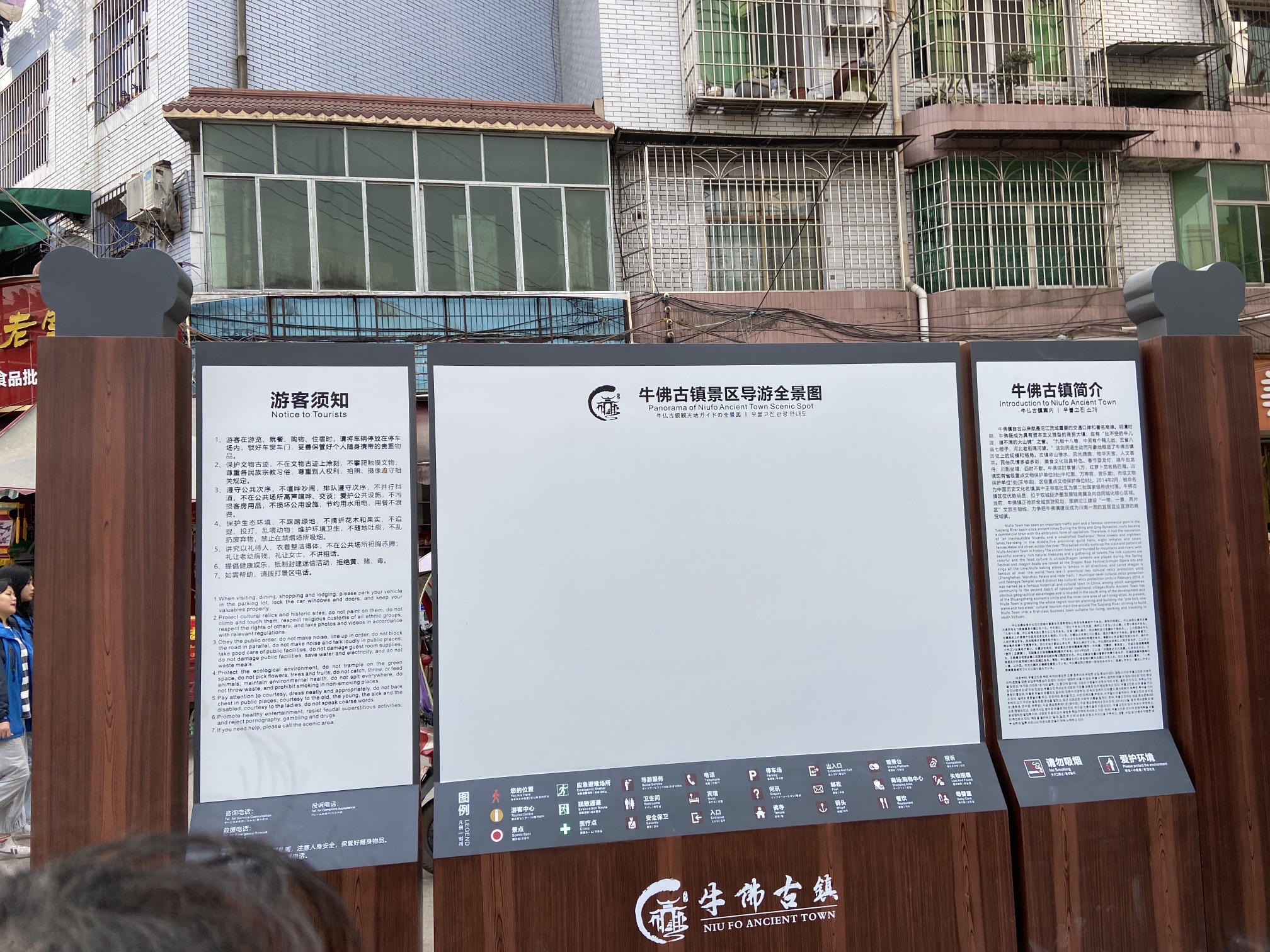 牛佛古镇旅行图片 1