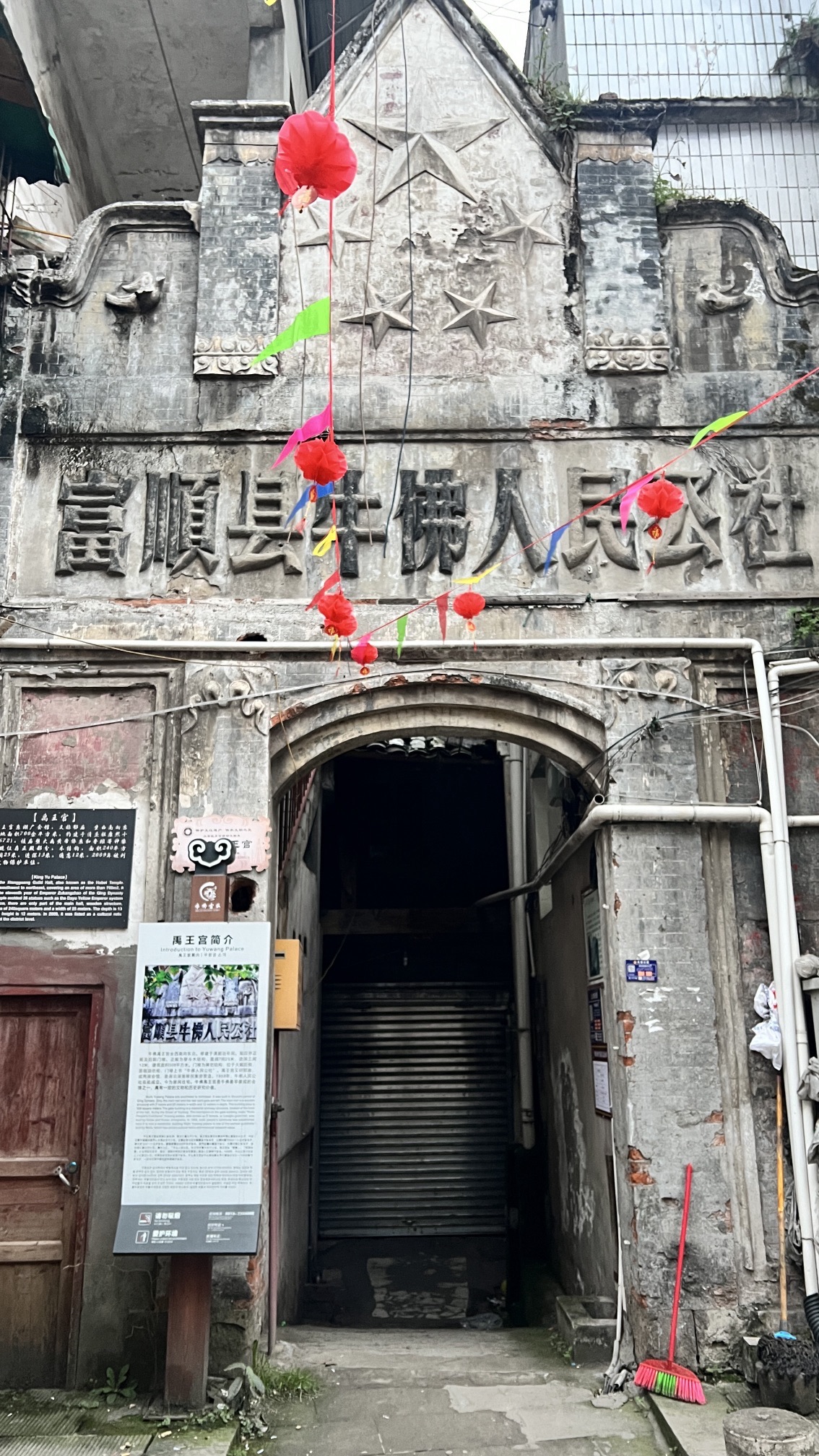 牛佛古镇旅行图片 1