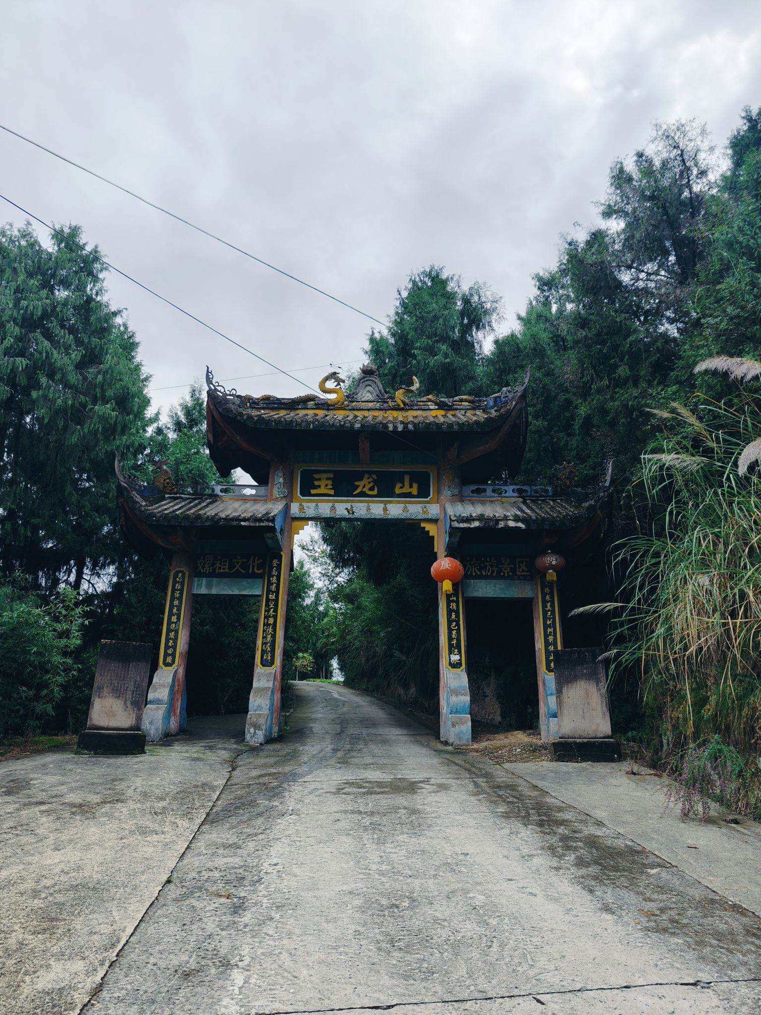 玉龙山旅行图片 1