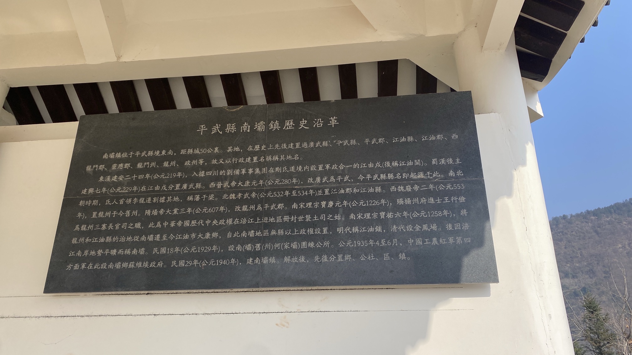江油关旅行图片 2