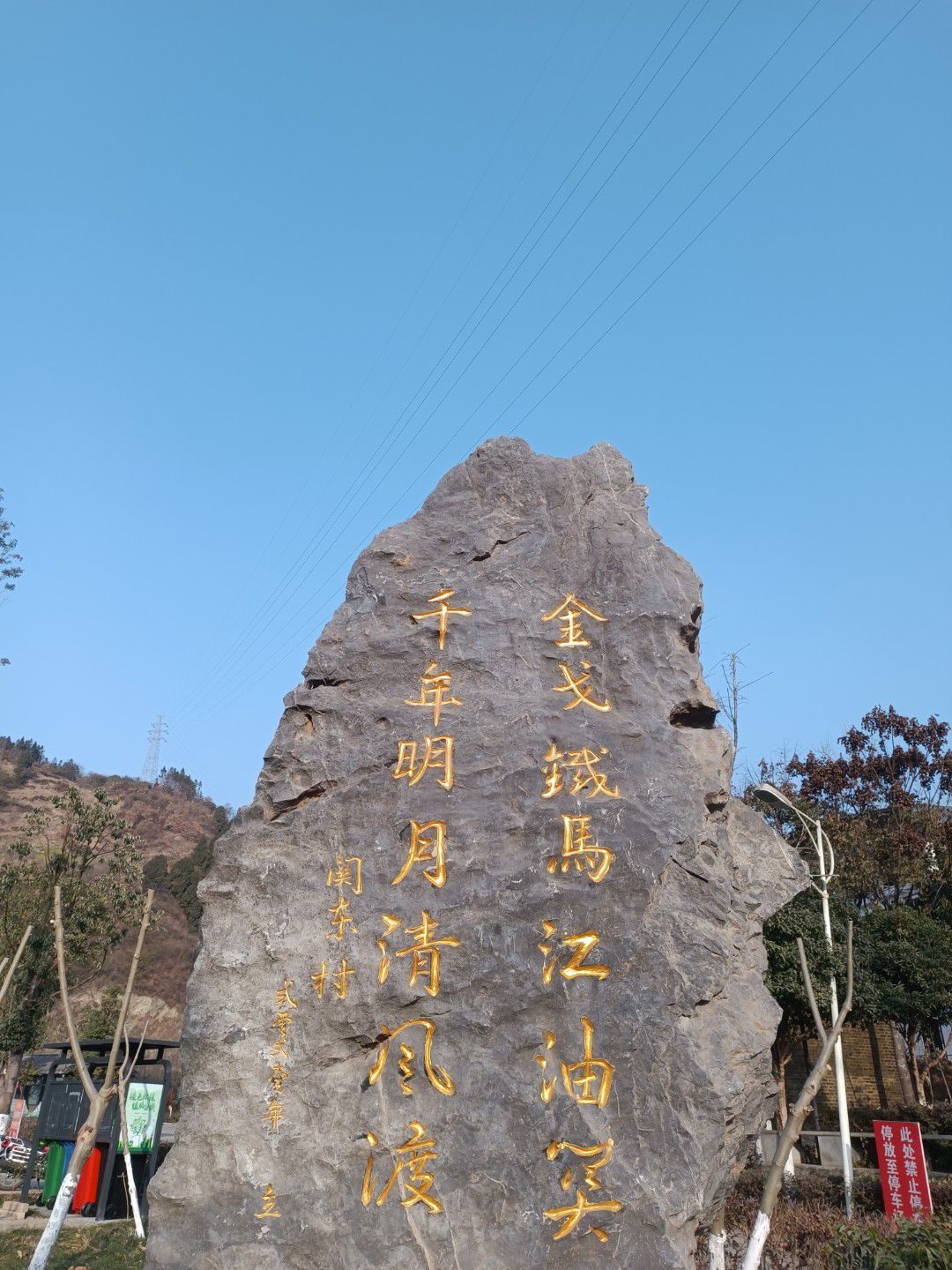 江油关旅行图片 3