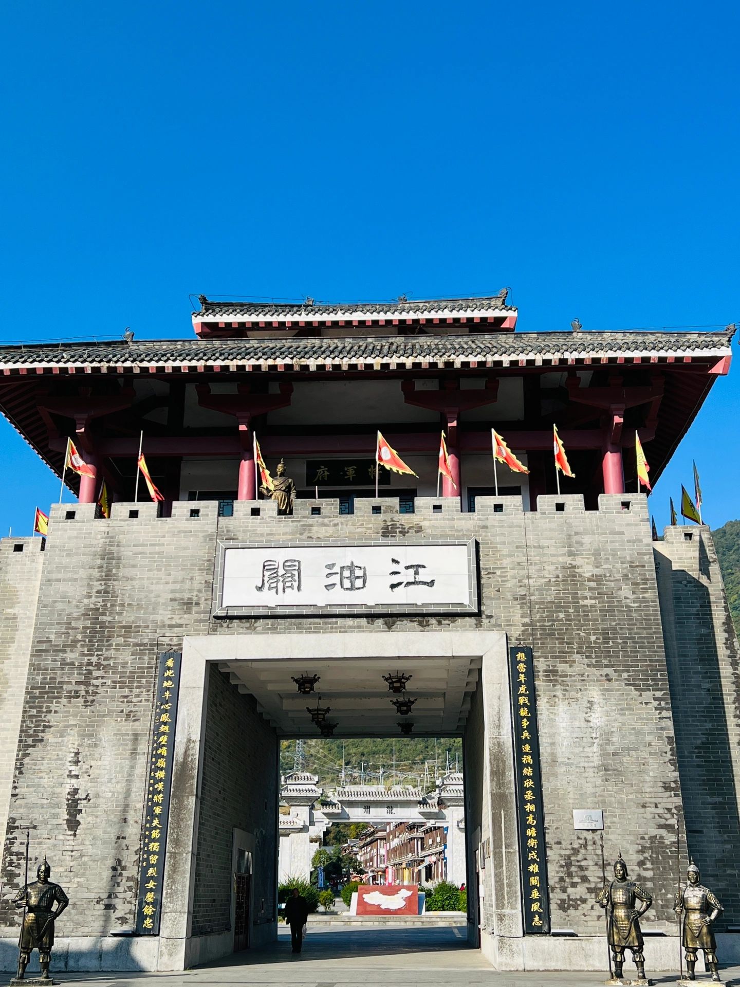 江油关旅行图片 1