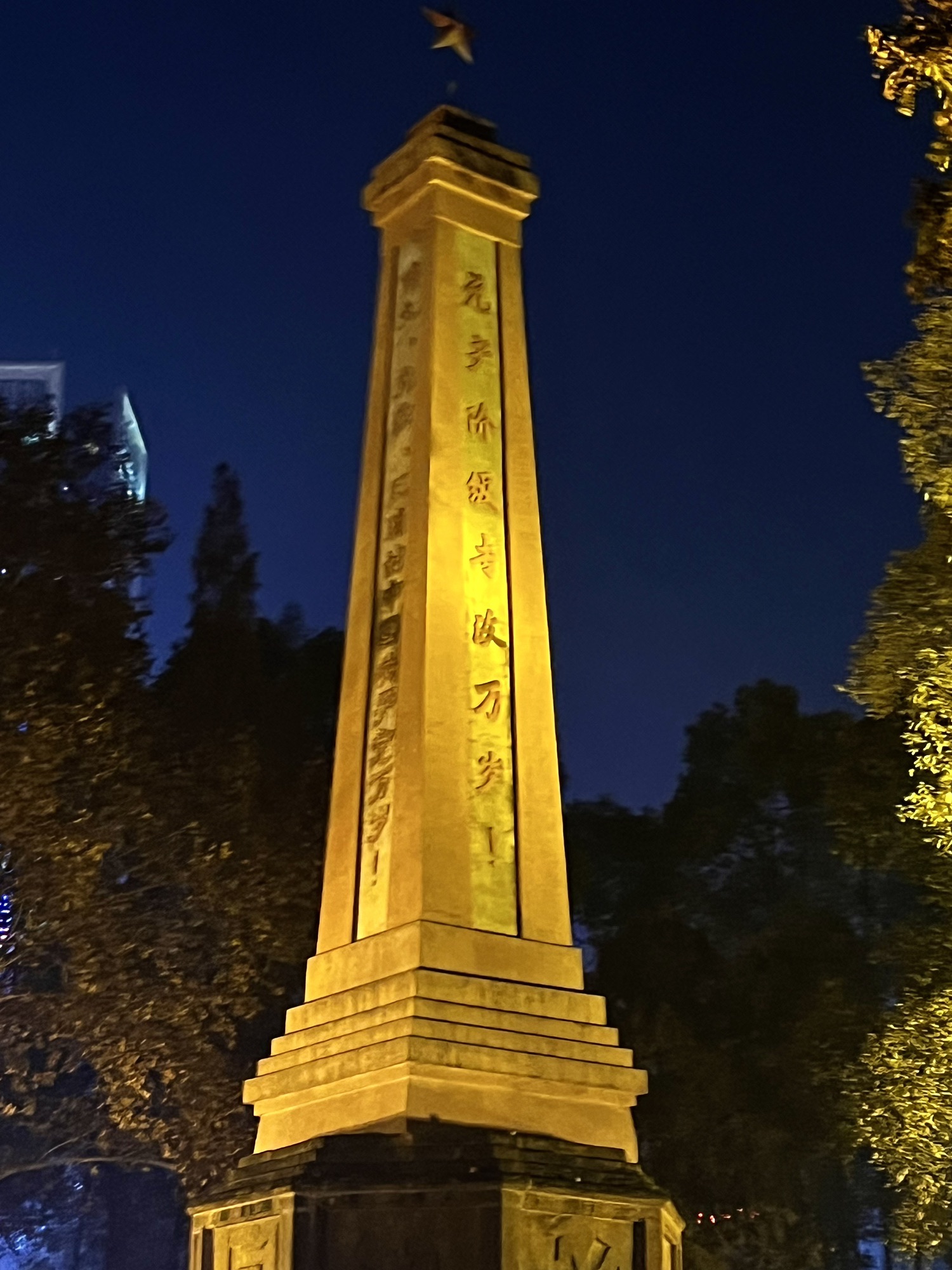 绵阳市人民公园旅行图片 1