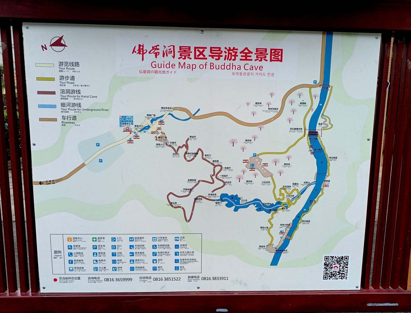 佛爷洞旅行图片 1