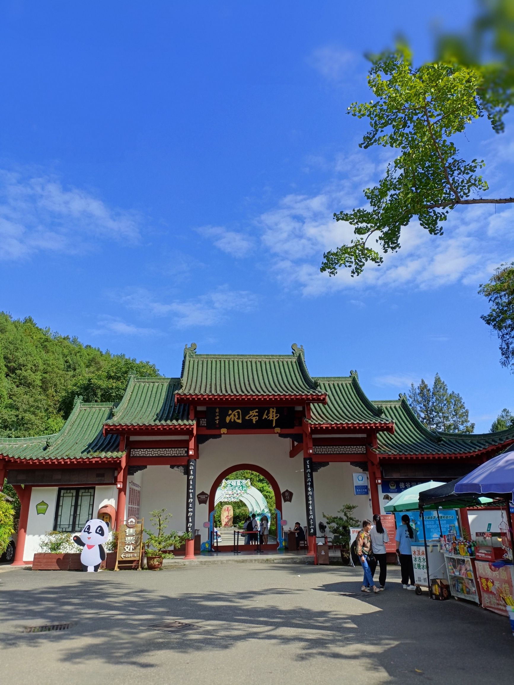 佛爷洞旅行图片 1