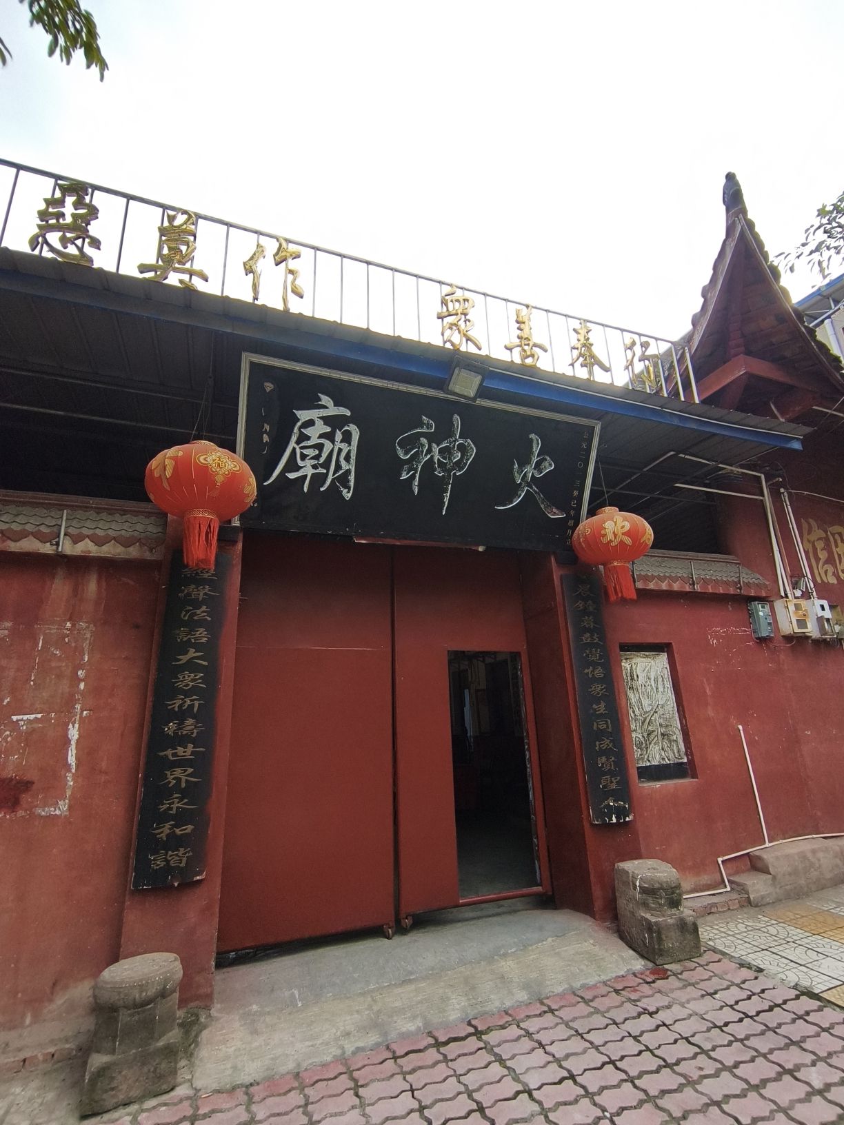 先锋村火神庙实景照片
