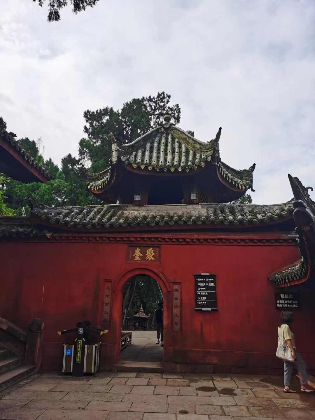 七曲山风景区旅行图片 2