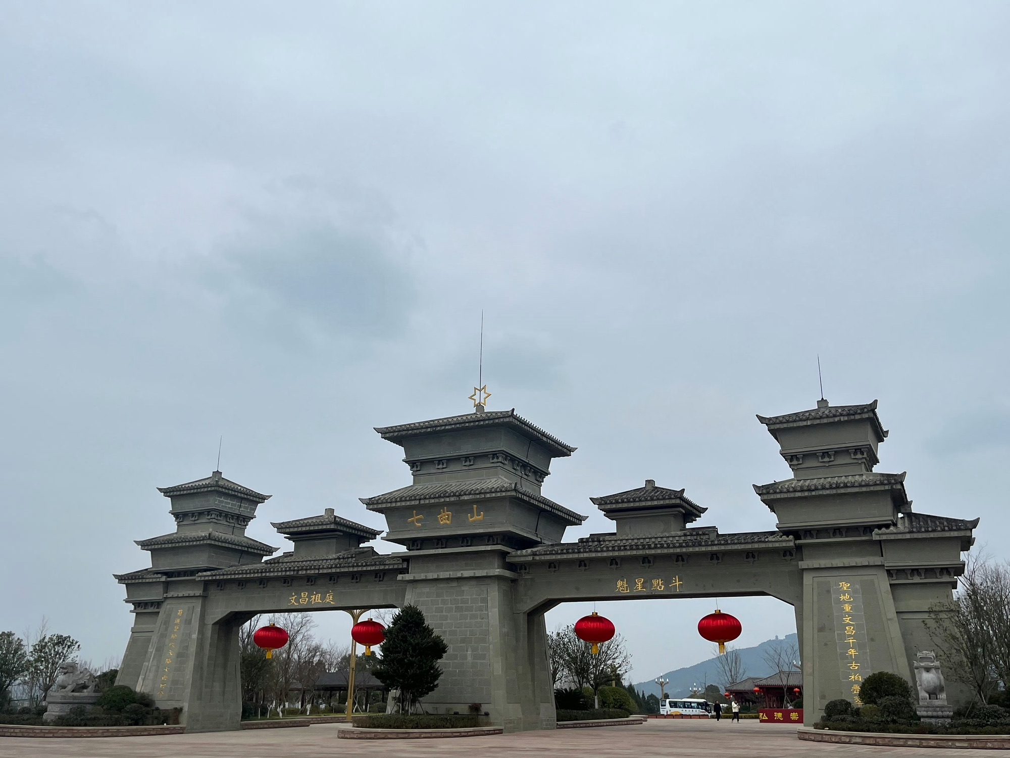 七曲山风景区旅行图片 2