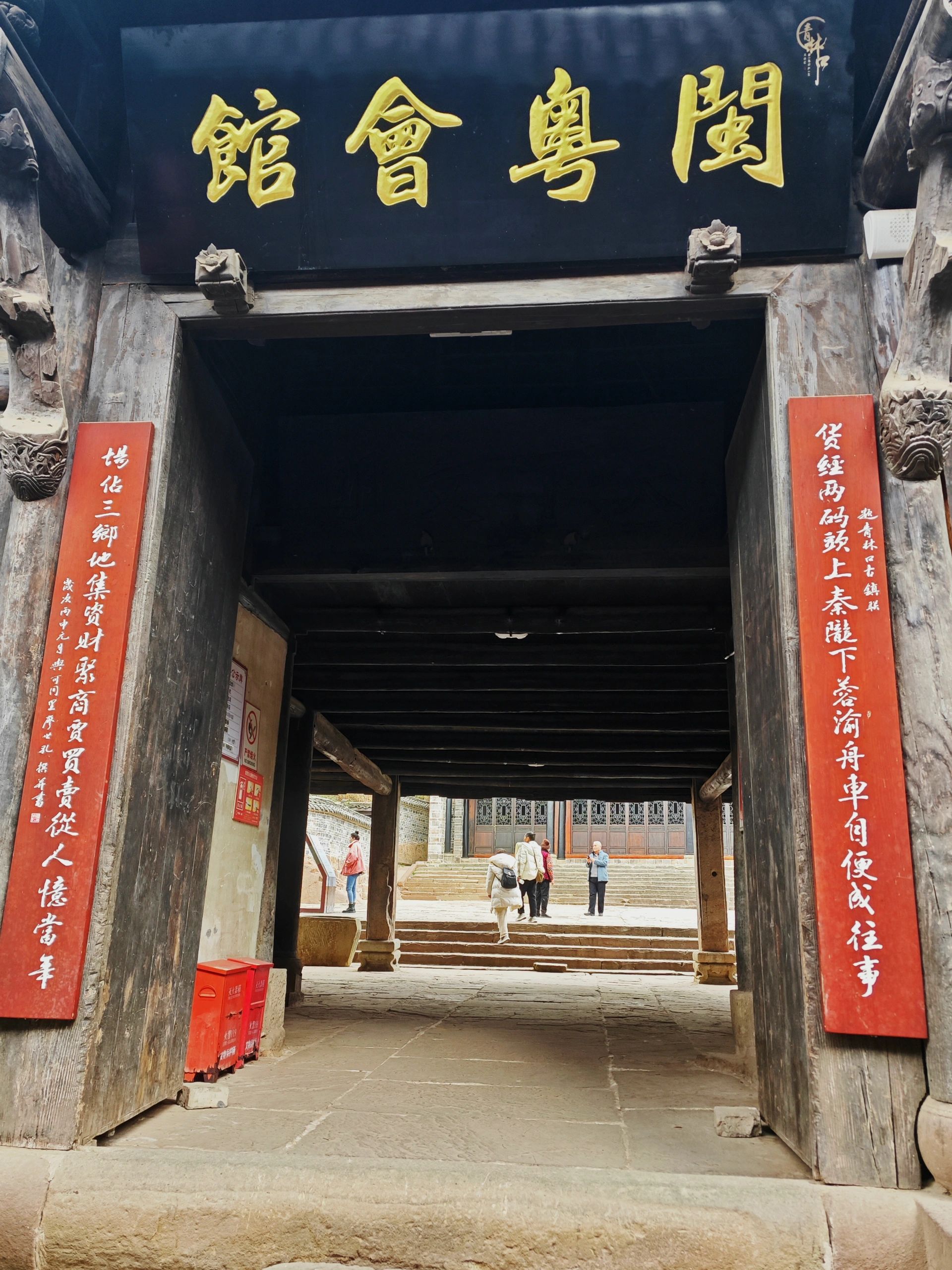 青林口古镇旅行图片 3