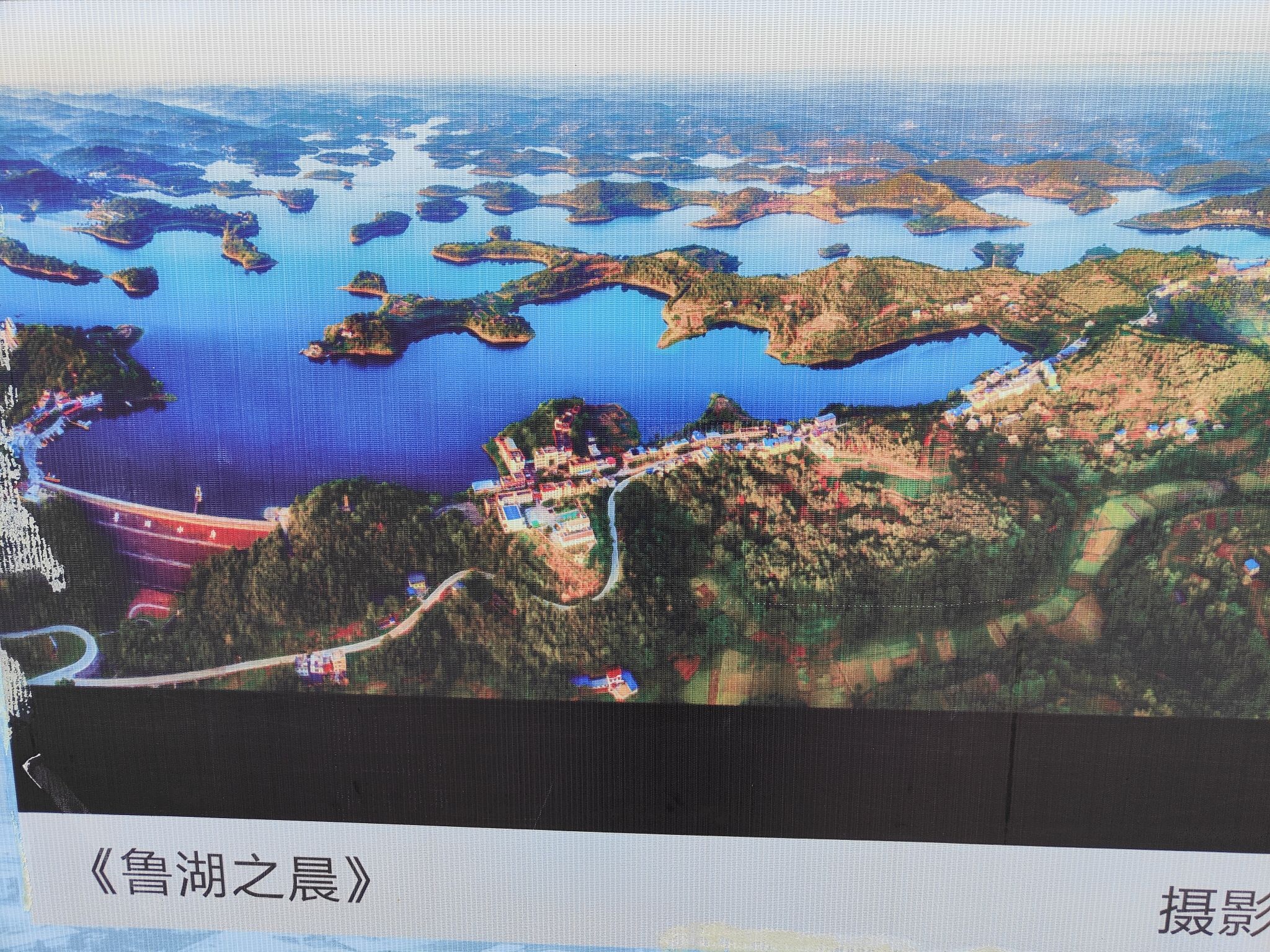 鲁班湖旅行图片 1