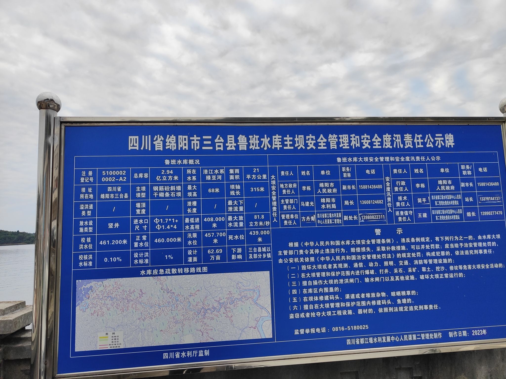 鲁班湖旅行图片 2