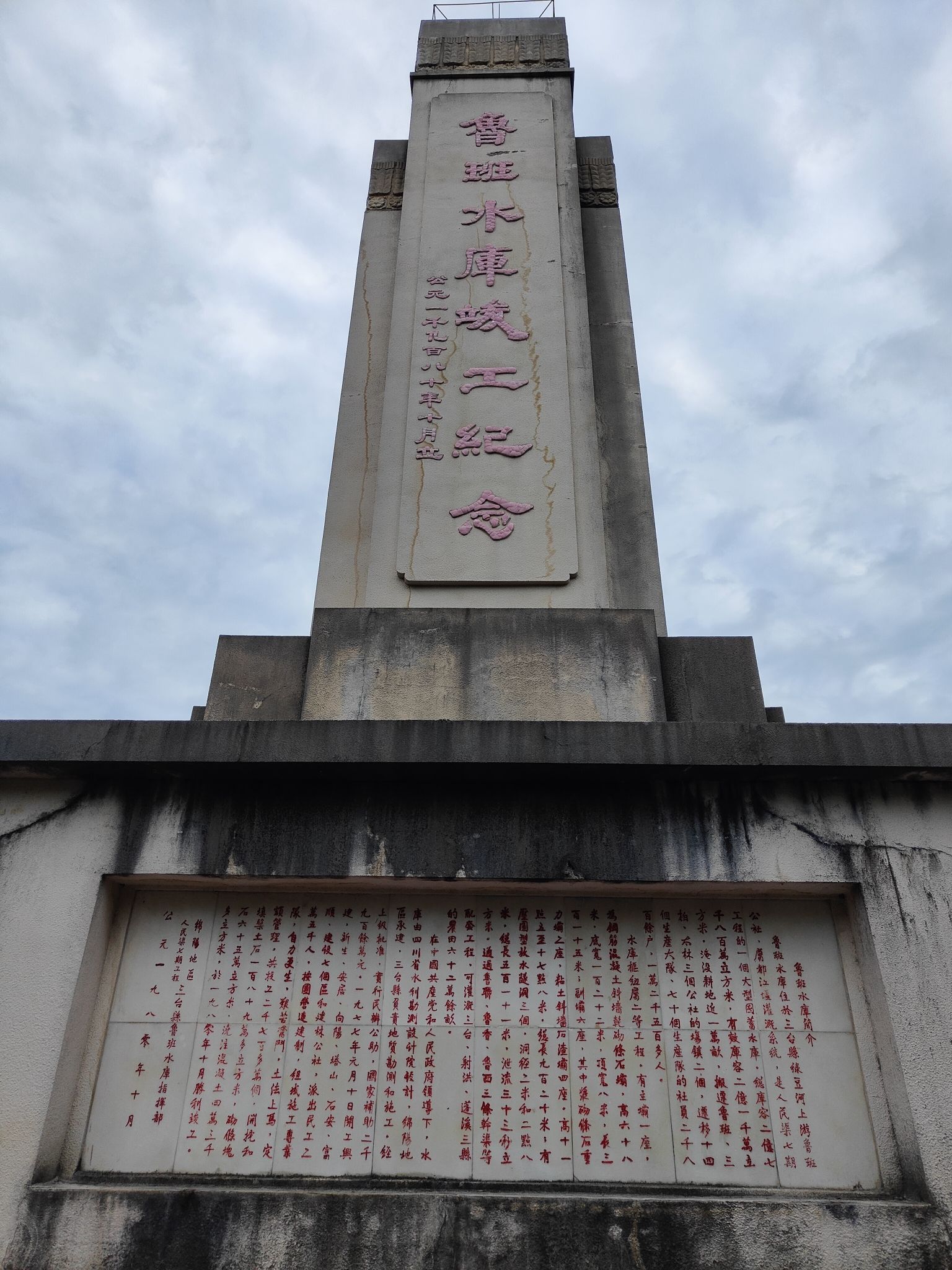 鲁班湖旅行图片 3