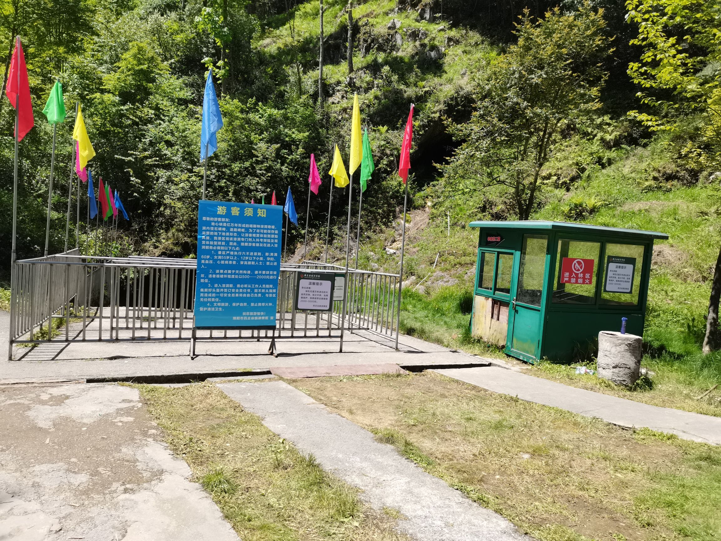 药王谷旅行图片 3