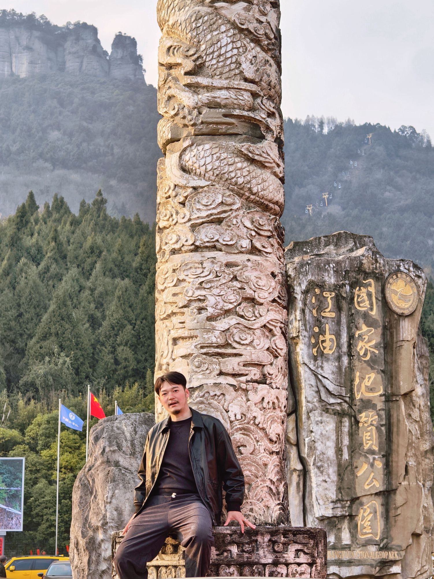 绵阳市江油窦圌山风景区旅行图片 1
