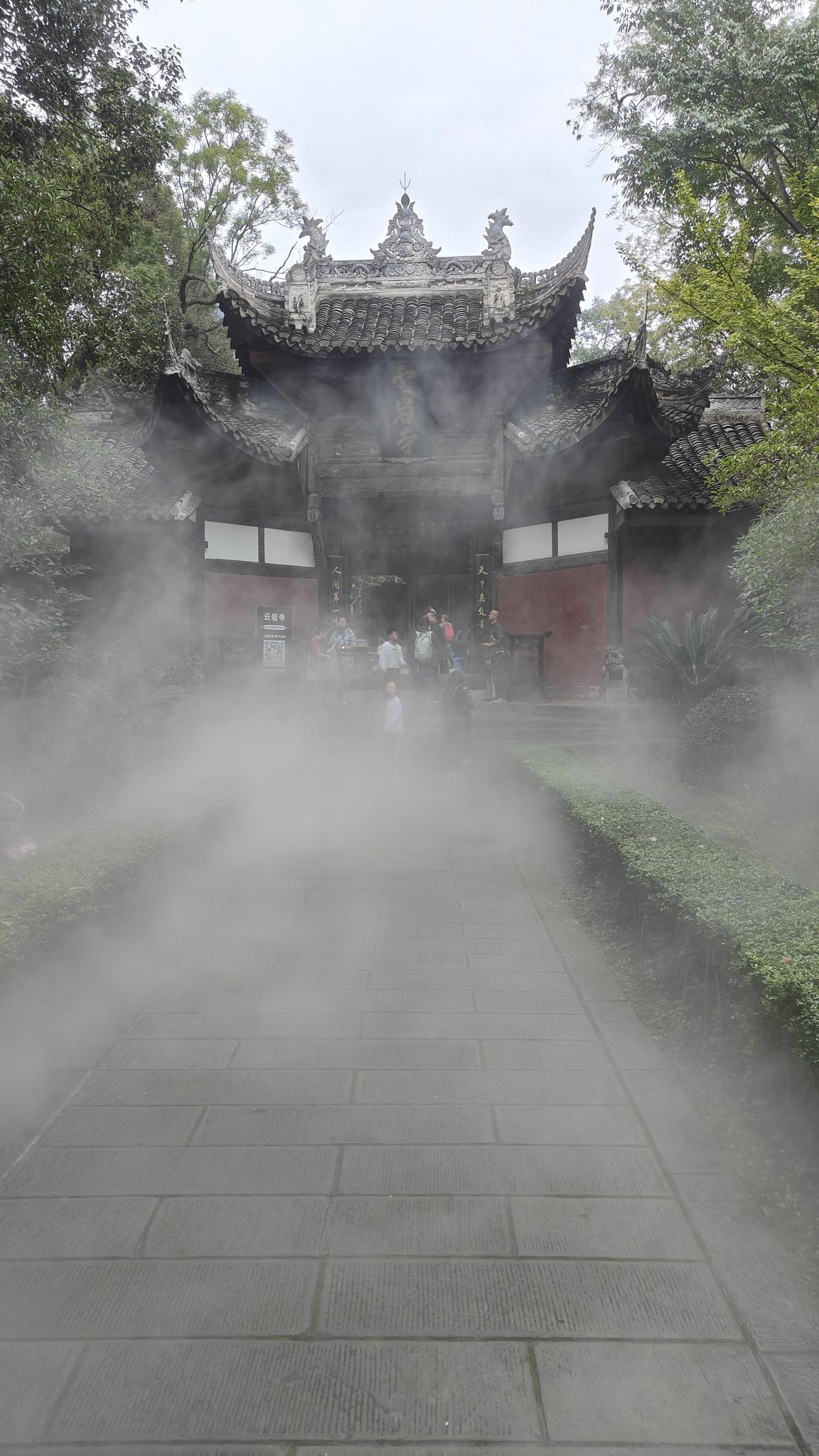 绵阳市江油窦圌山风景区旅行图片 1
