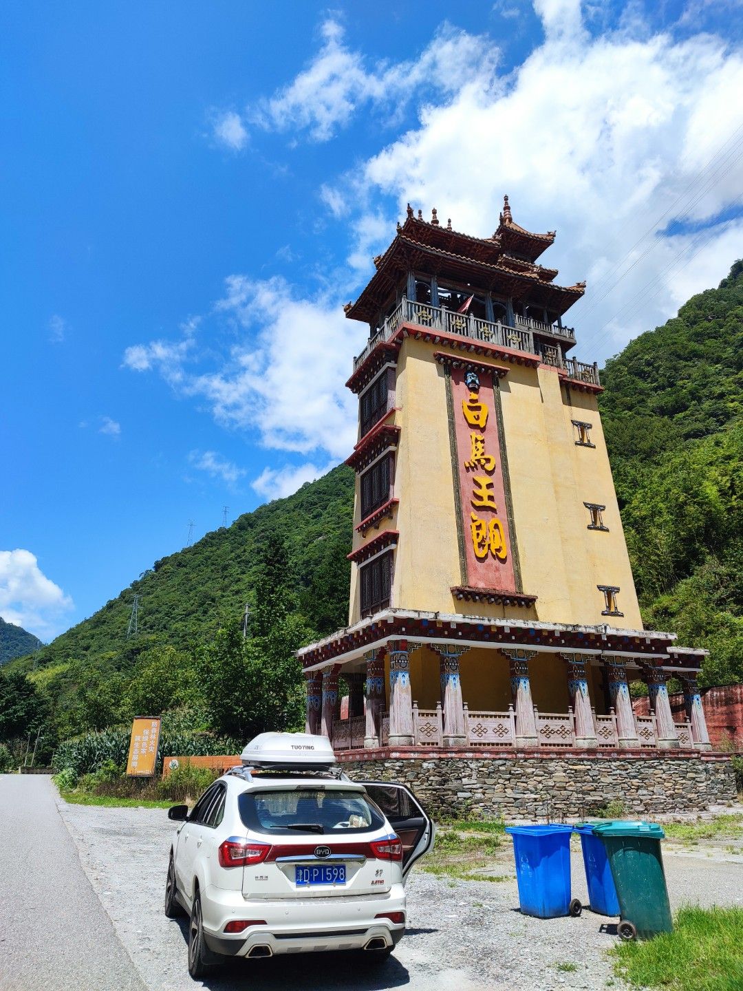 白马寨旅行图片 1