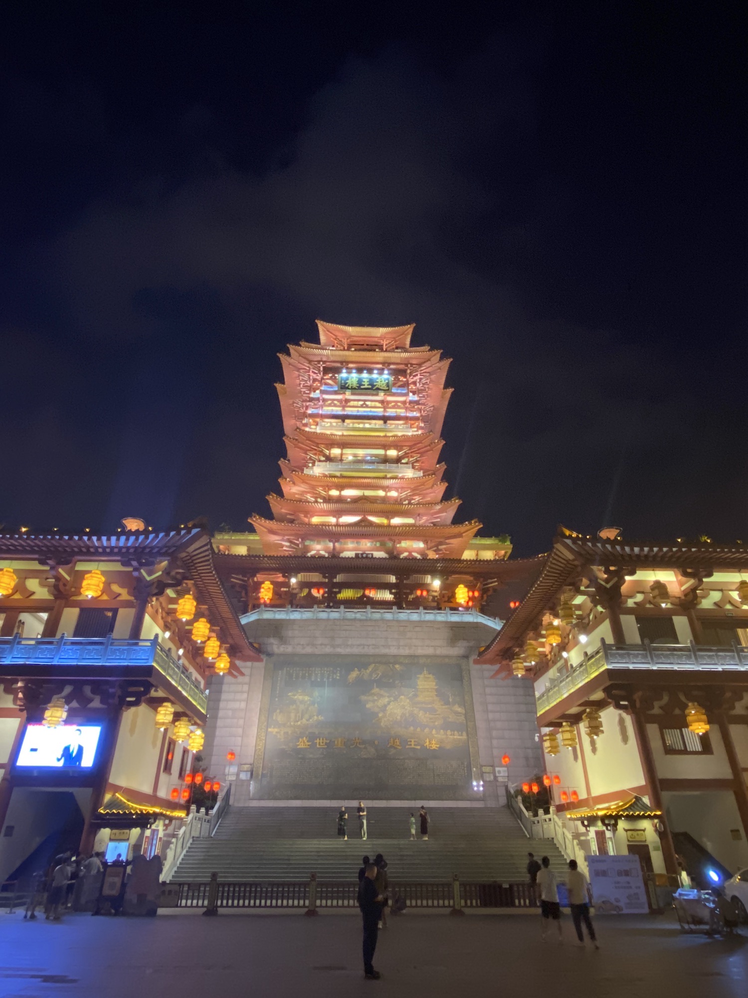 越王楼旅行图片 3