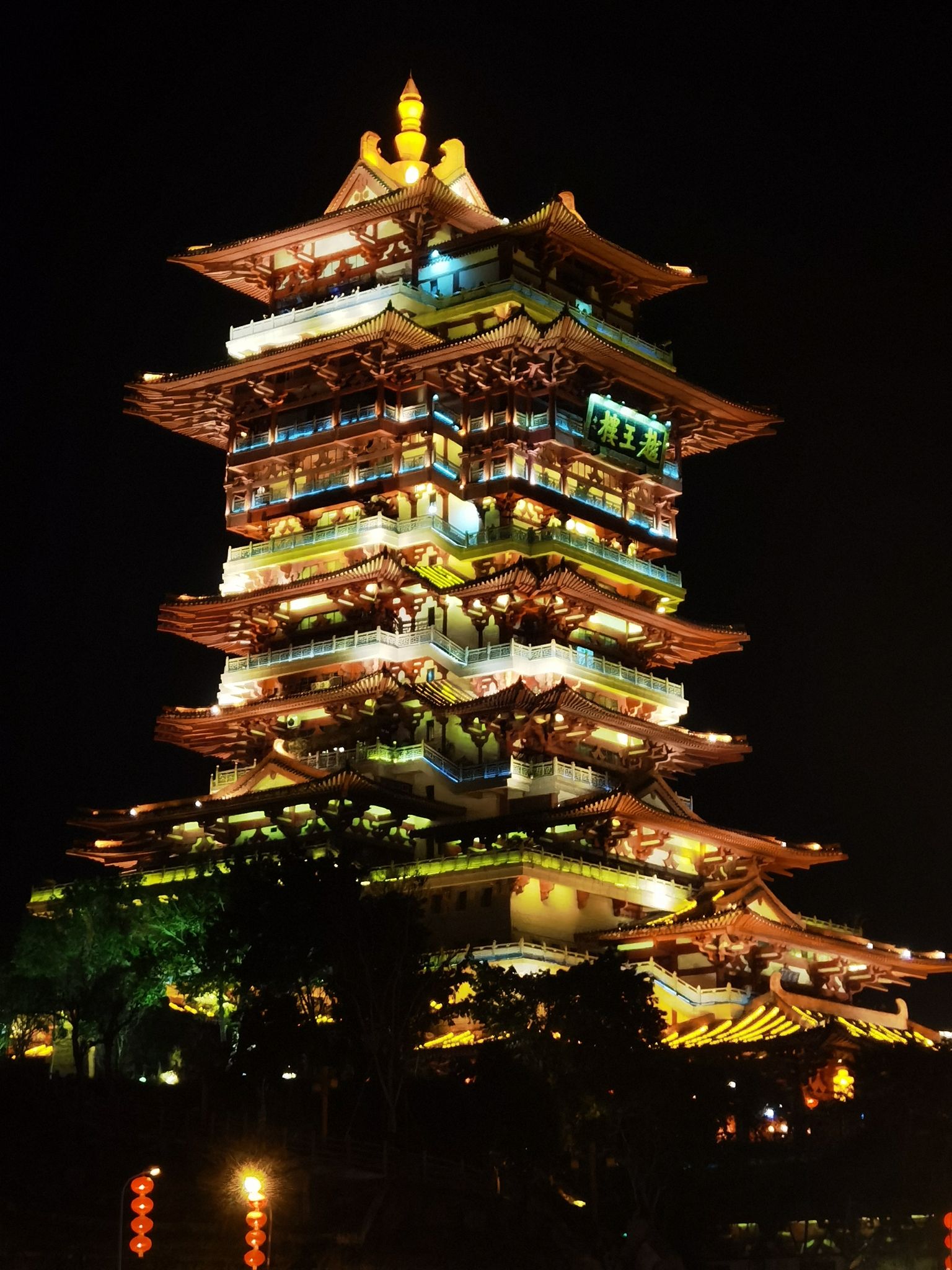 越王楼旅行图片 1