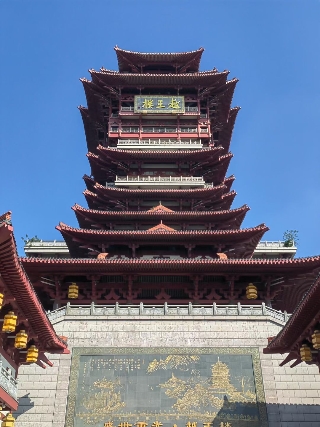 越王楼旅行图片 1