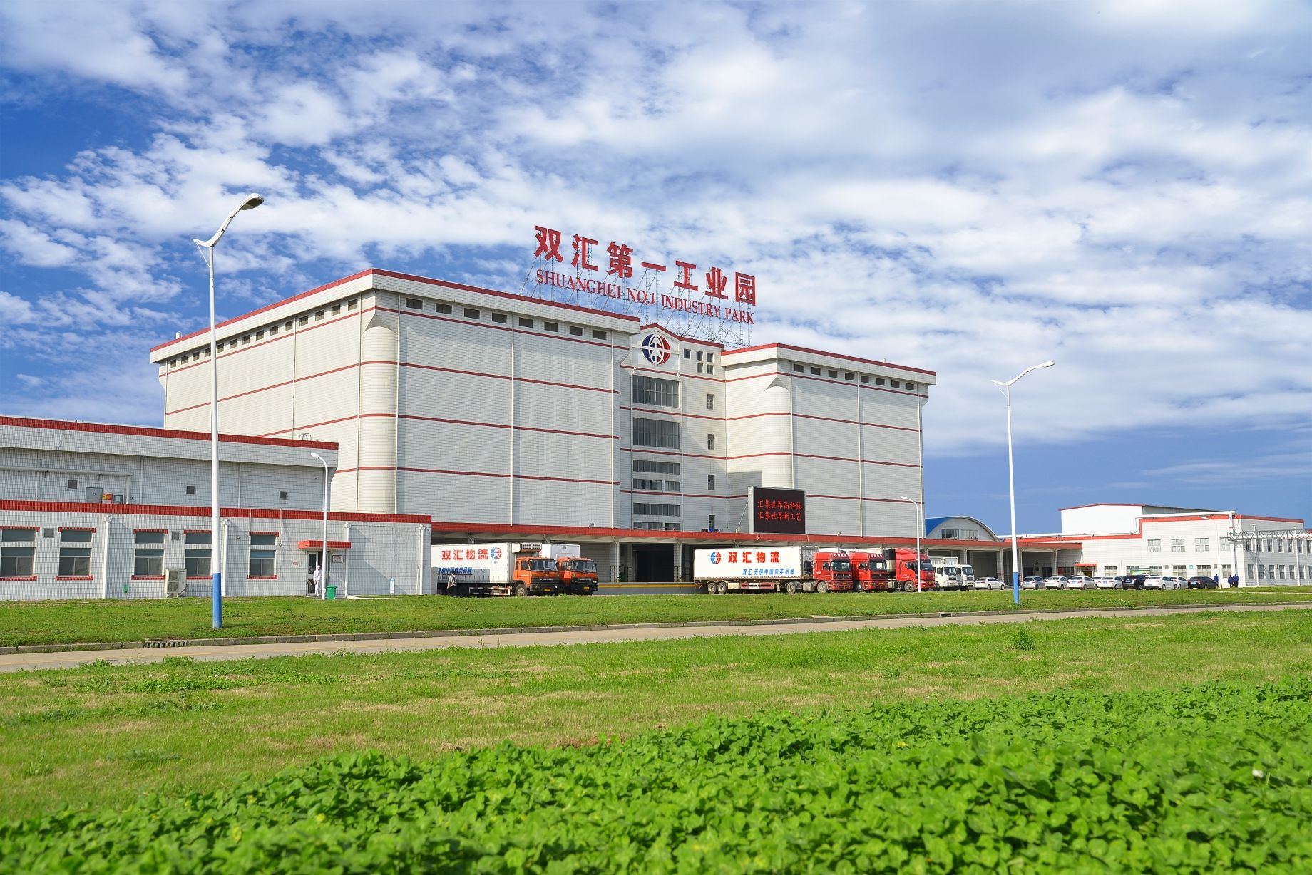 绵阳双汇食品有限责任公司(东西干道)