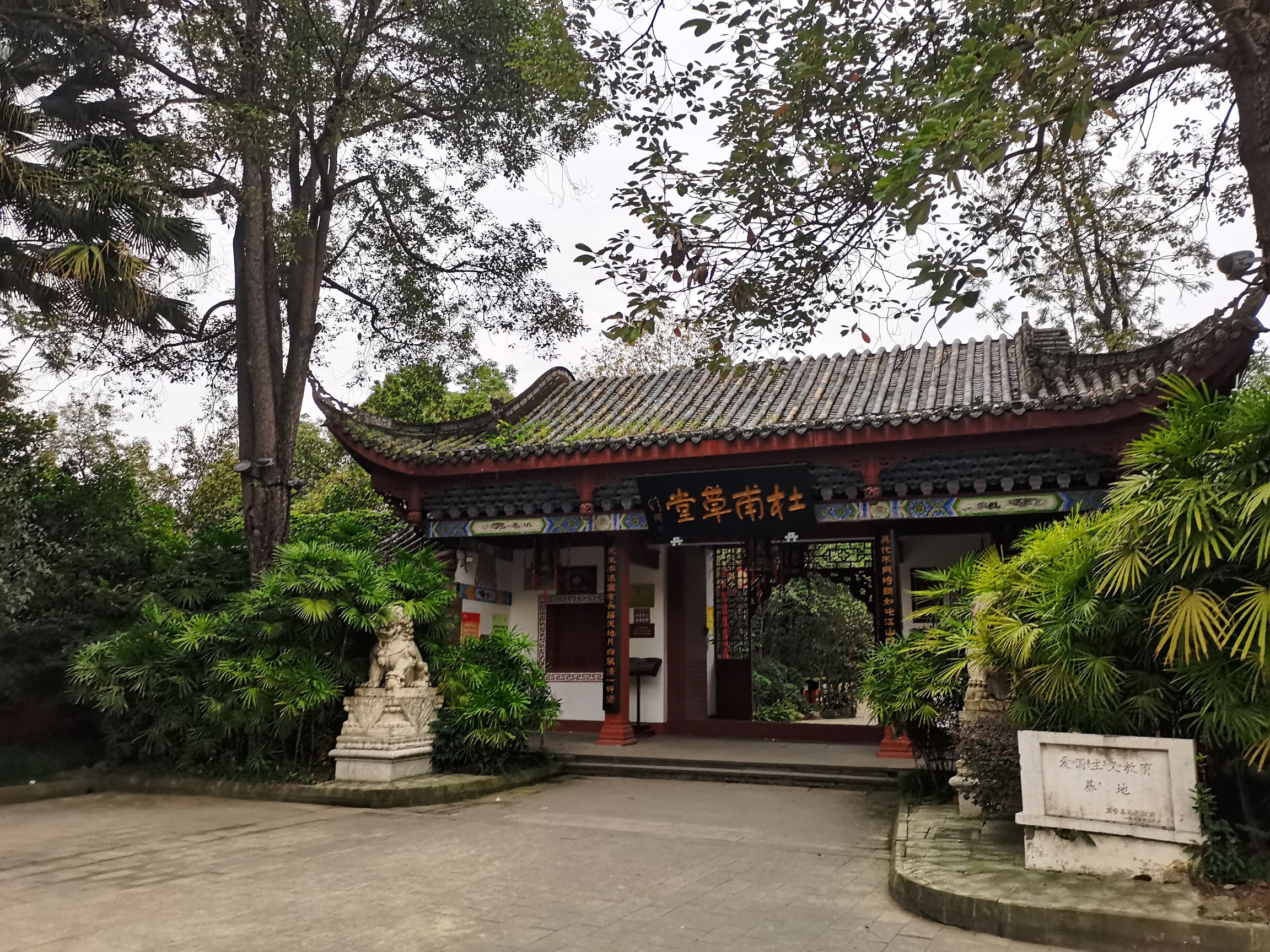 梓州杜甫草堂景区旅行图片 3