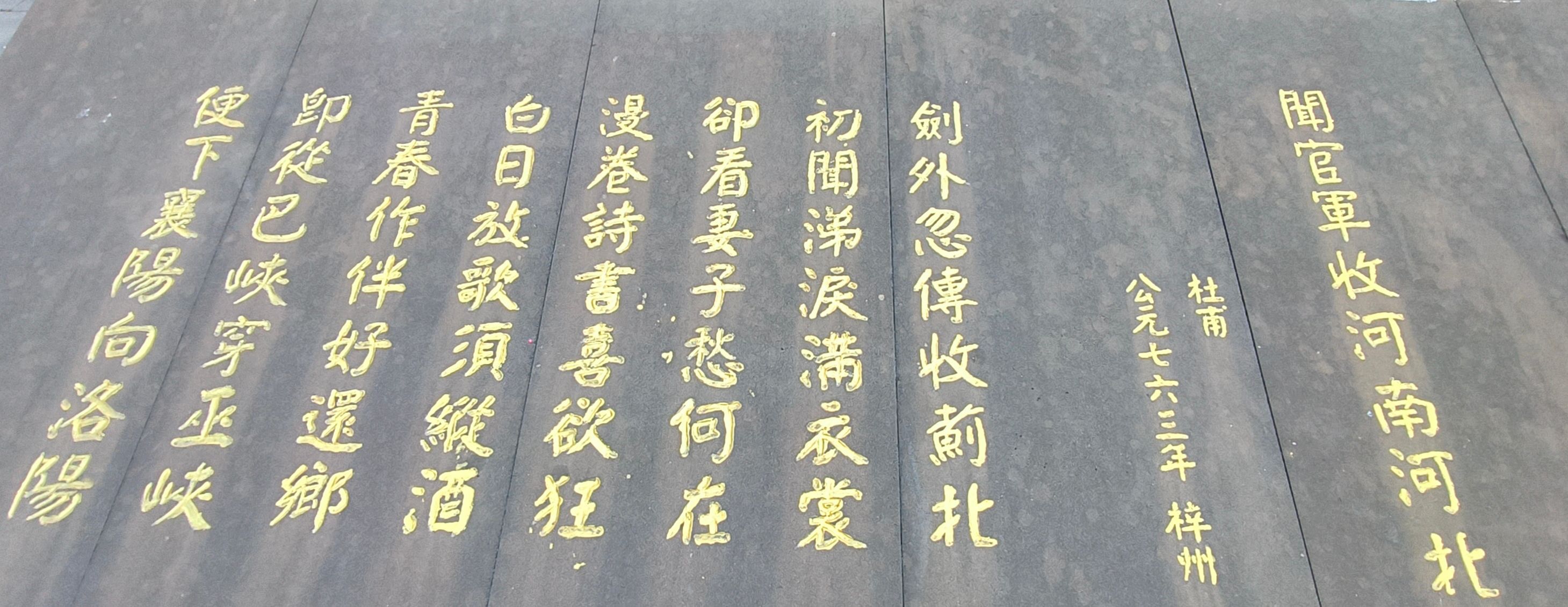 梓州杜甫草堂景区旅行图片 2