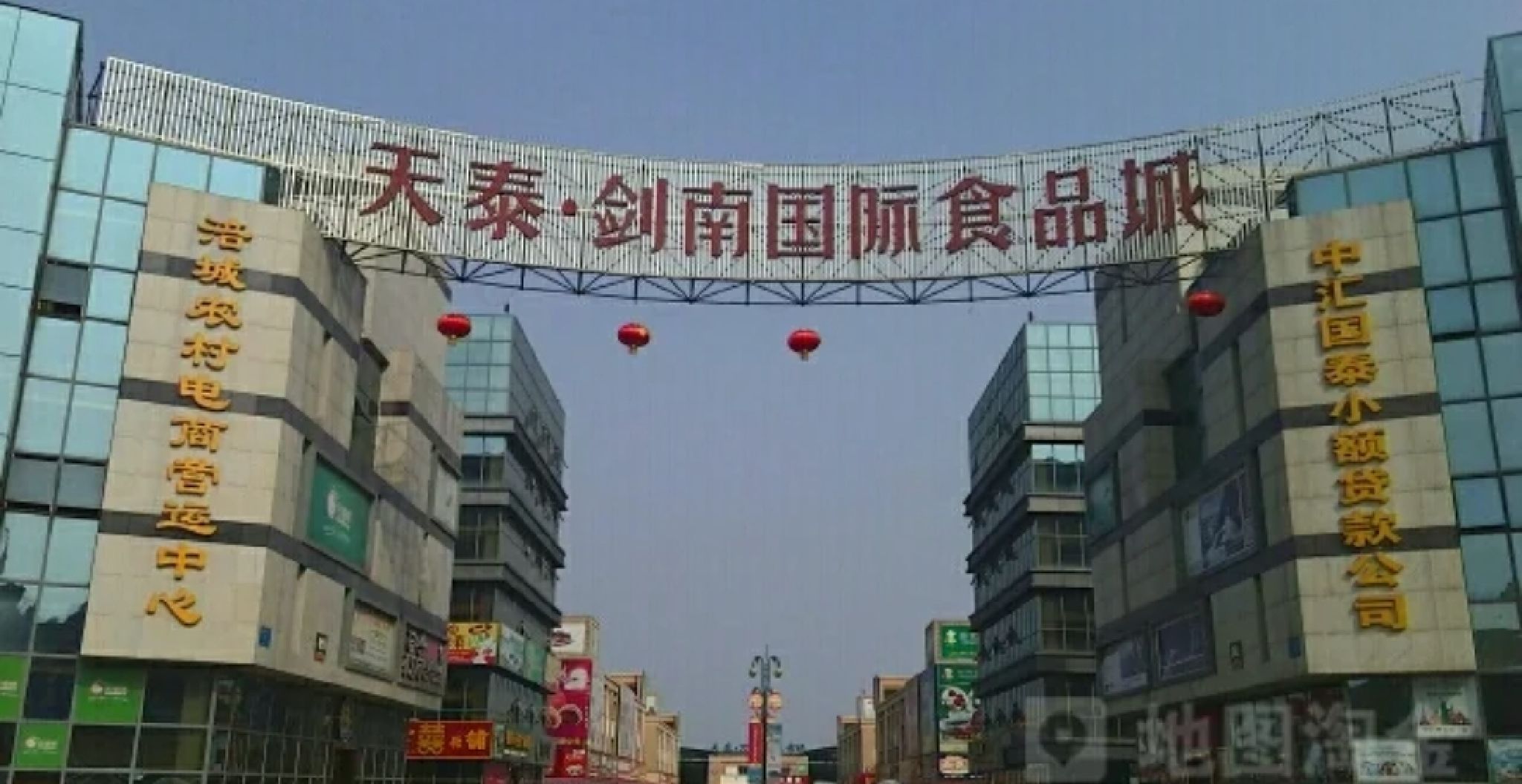 天泰·剑南国际食品城