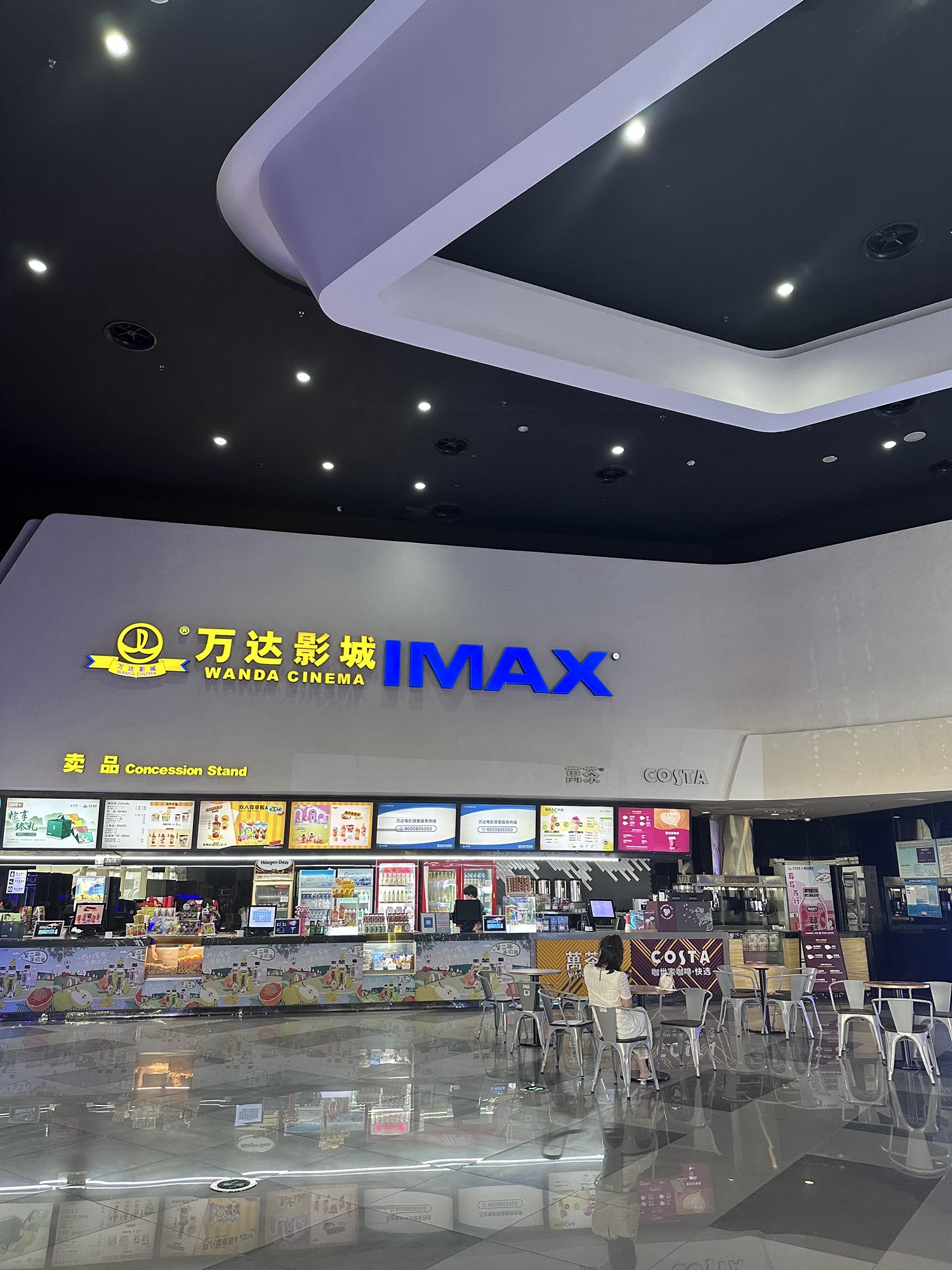 万达影城(绵阳涪城万达广场店)