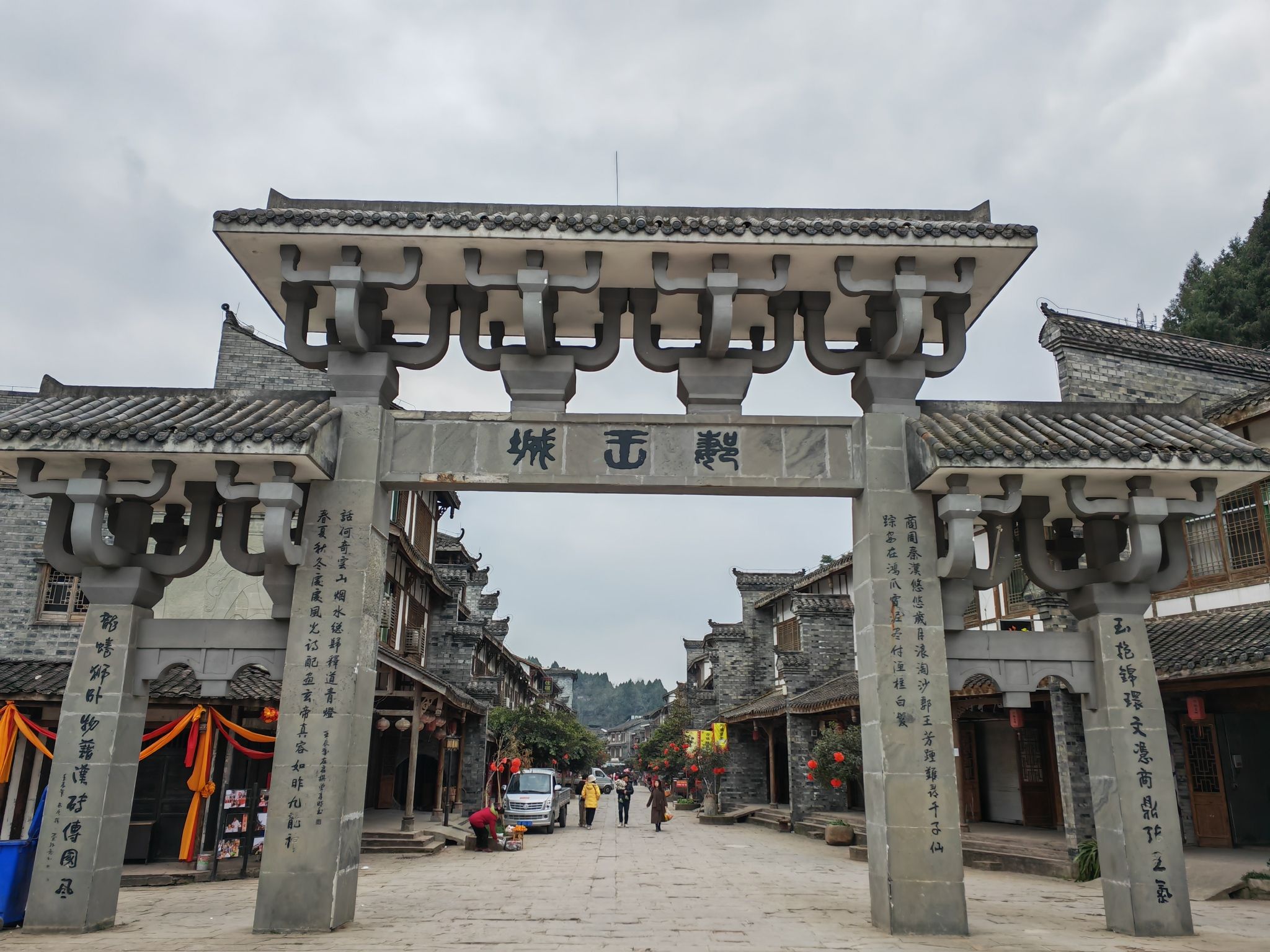 郪江古镇旅行图片 2