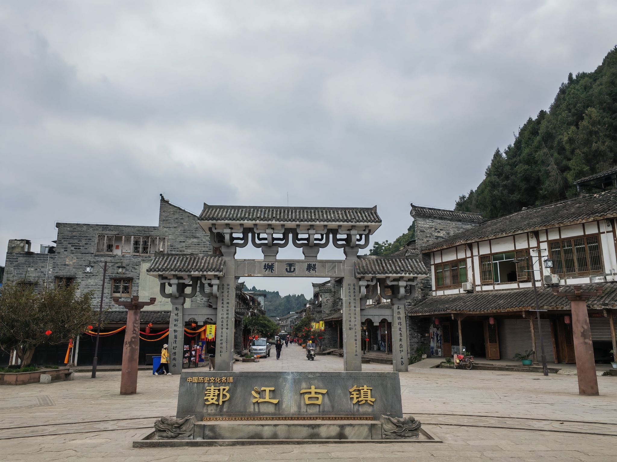 郪江古镇旅行图片 1
