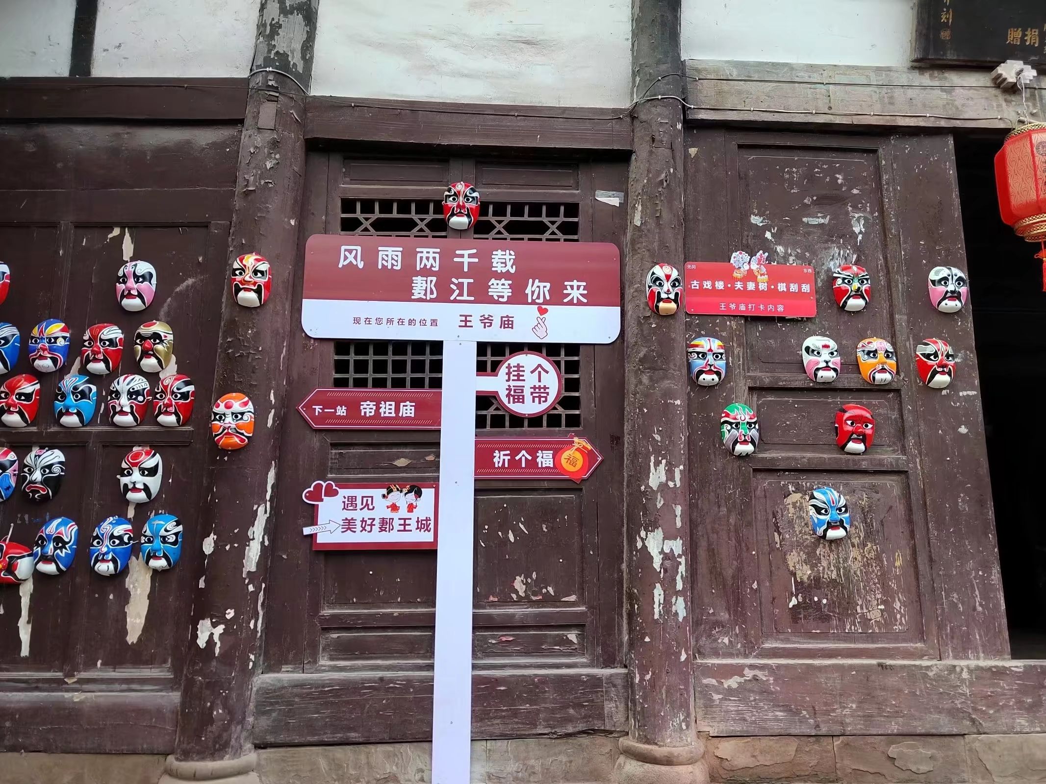 郪江古镇旅行图片 3