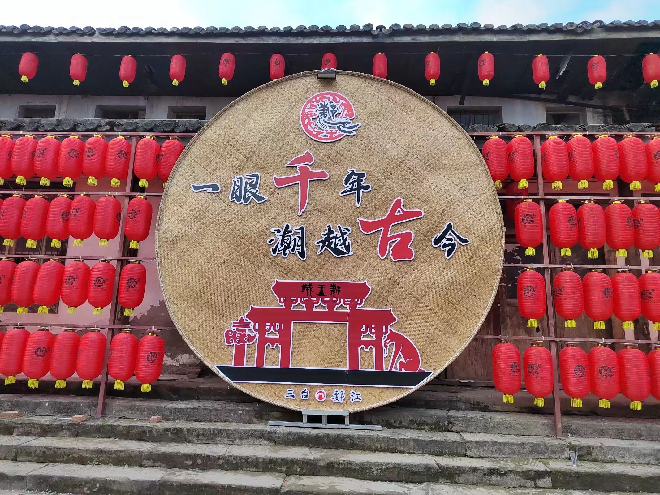 郪江古镇旅行图片 2