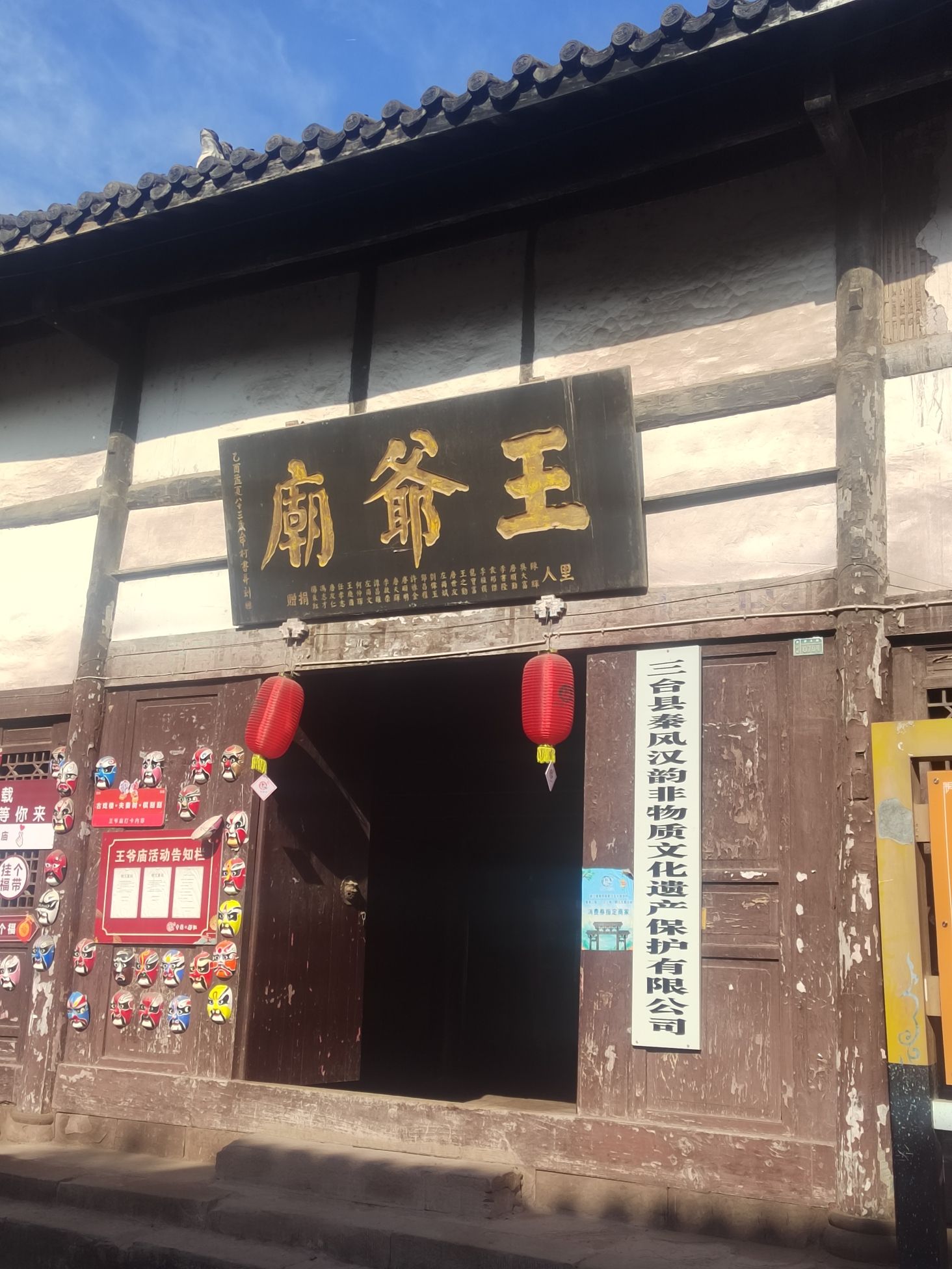 郪江古镇旅行图片 3