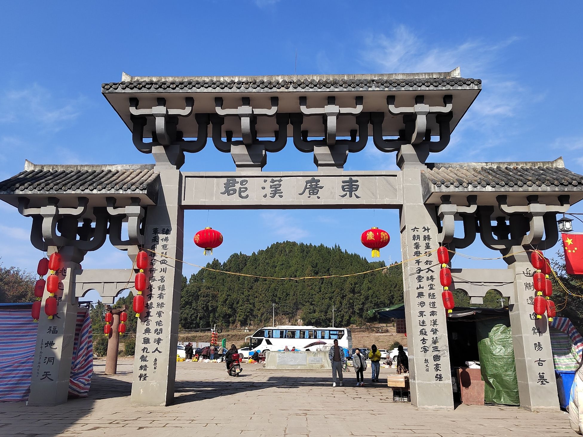 郪江古镇旅行图片 1