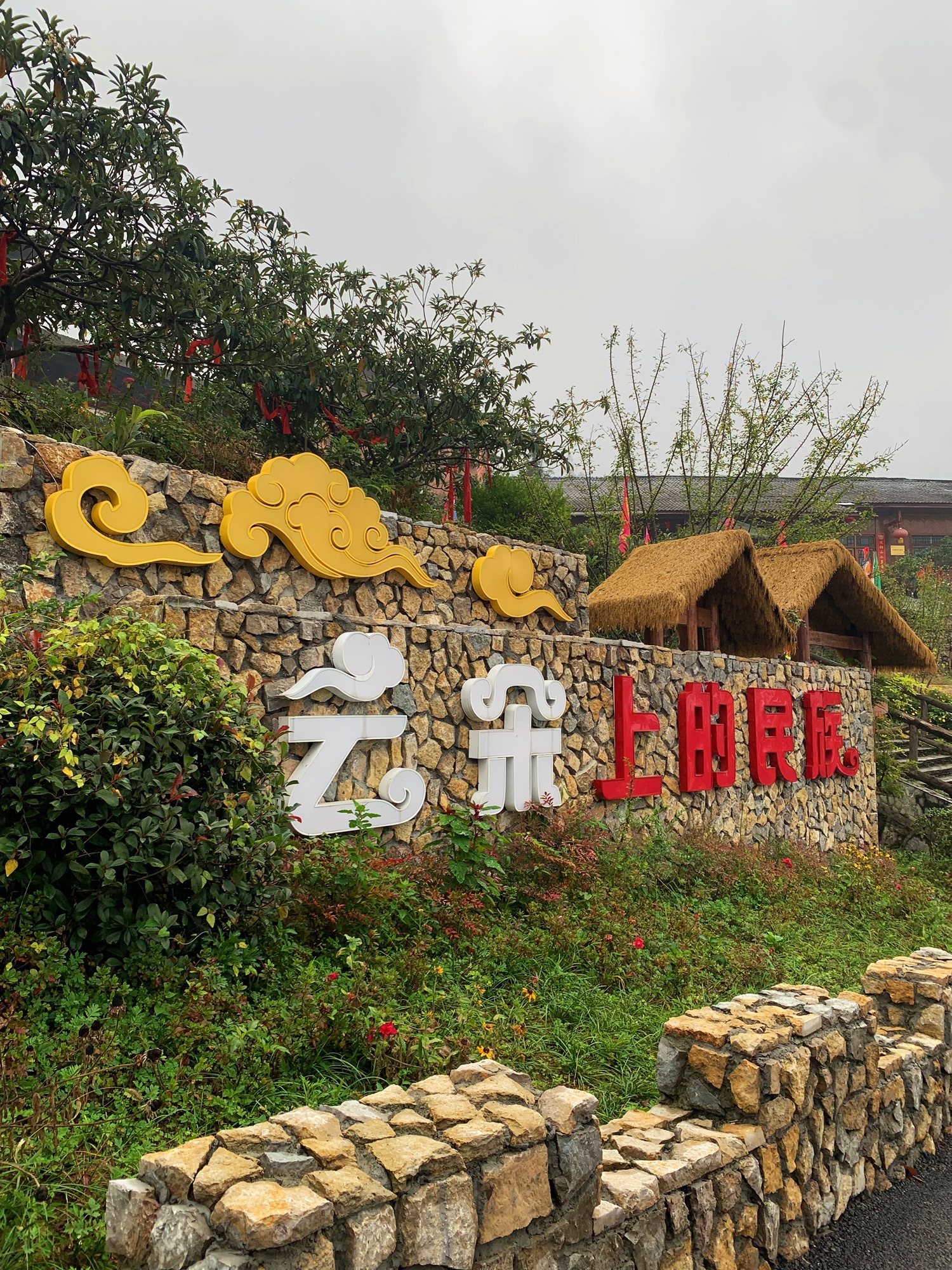 石椅羌寨旅行图片 1