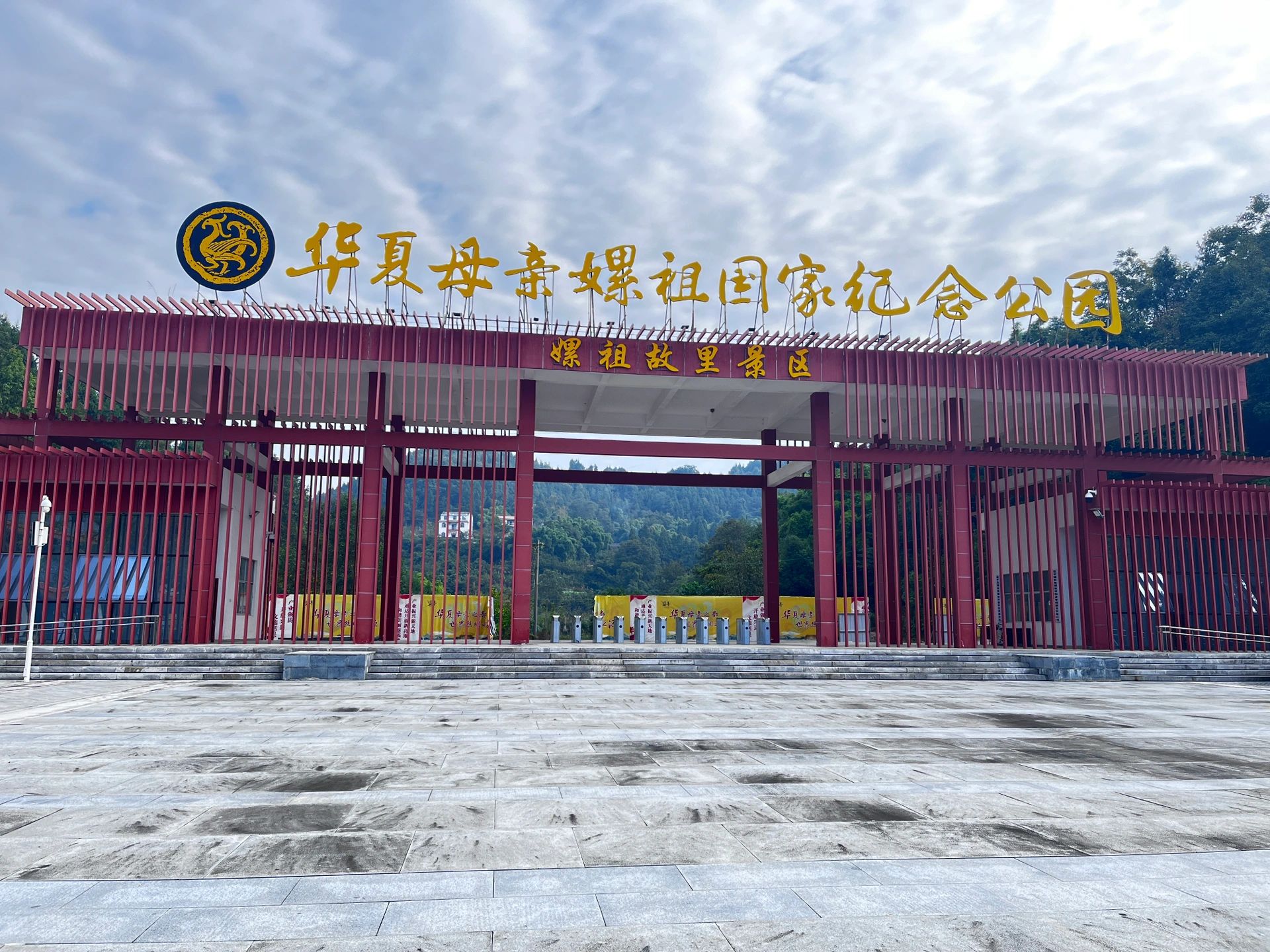 嫘祖故里景区旅行图片 3