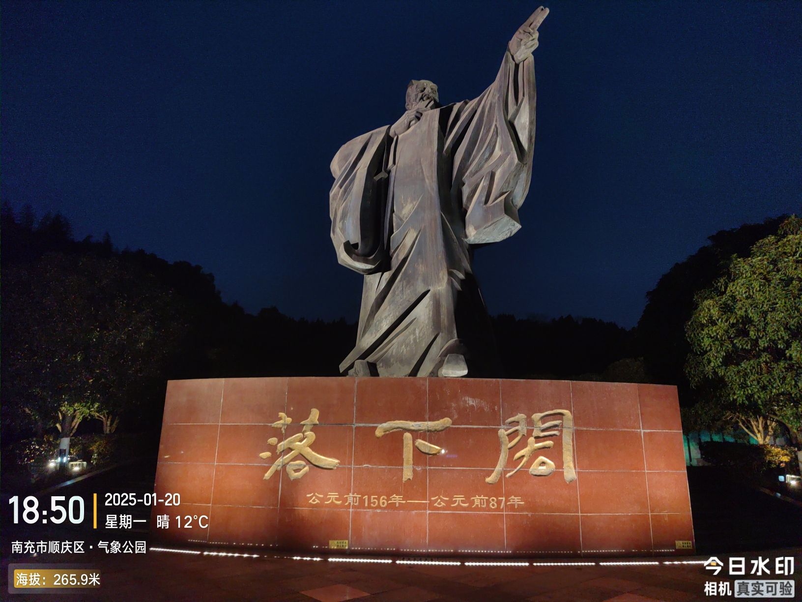 气象公园旅行图片 1