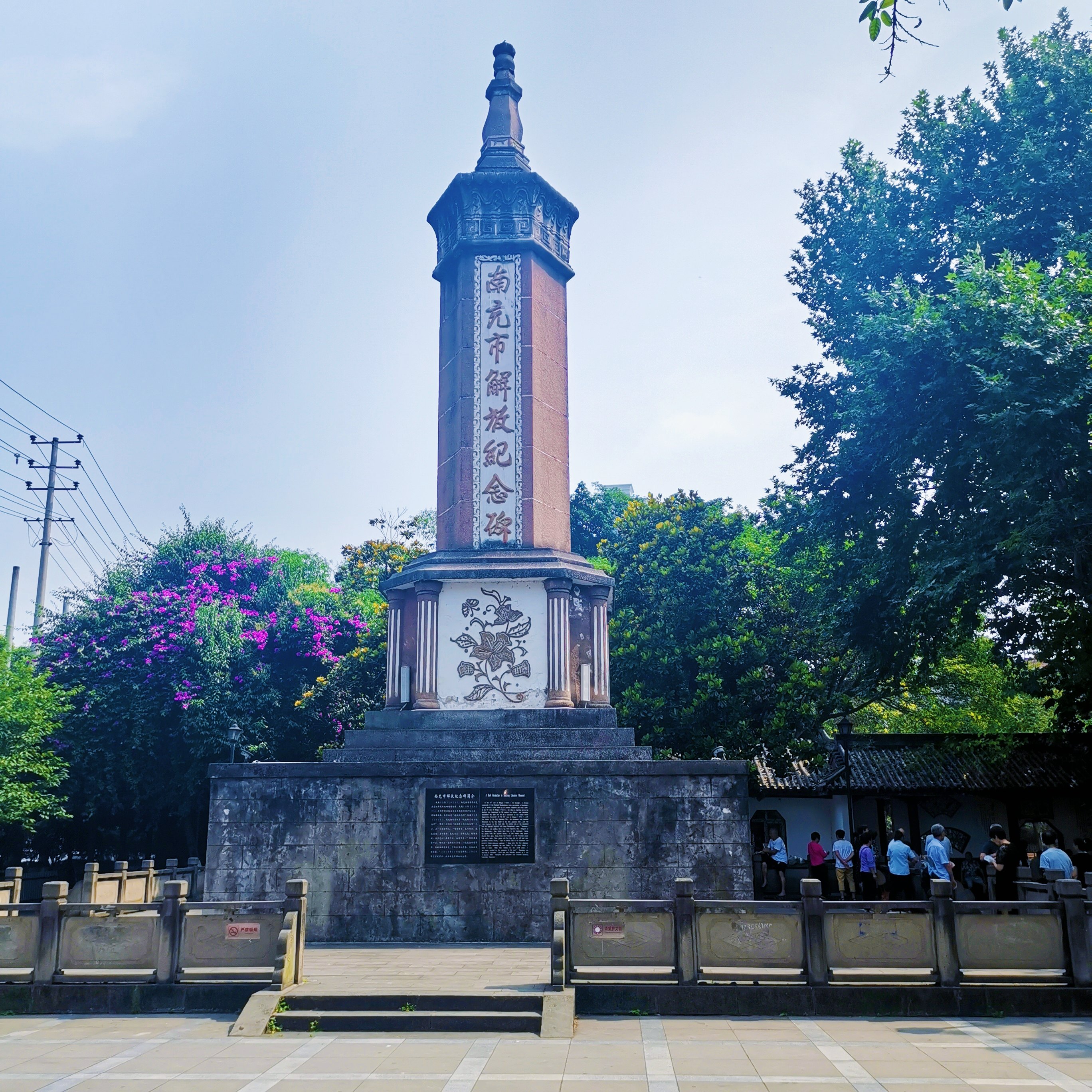 果山公园旅行图片