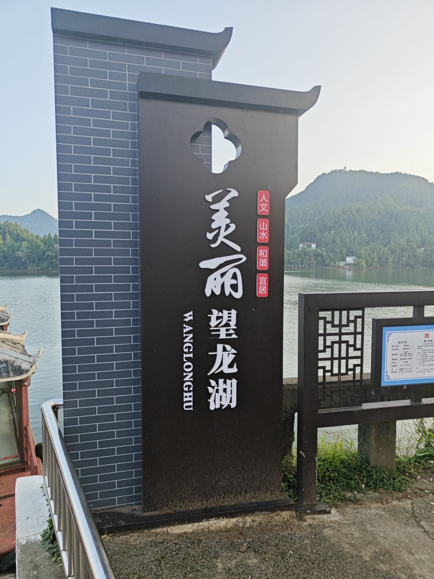 望龙湖森林公园旅行图片 2