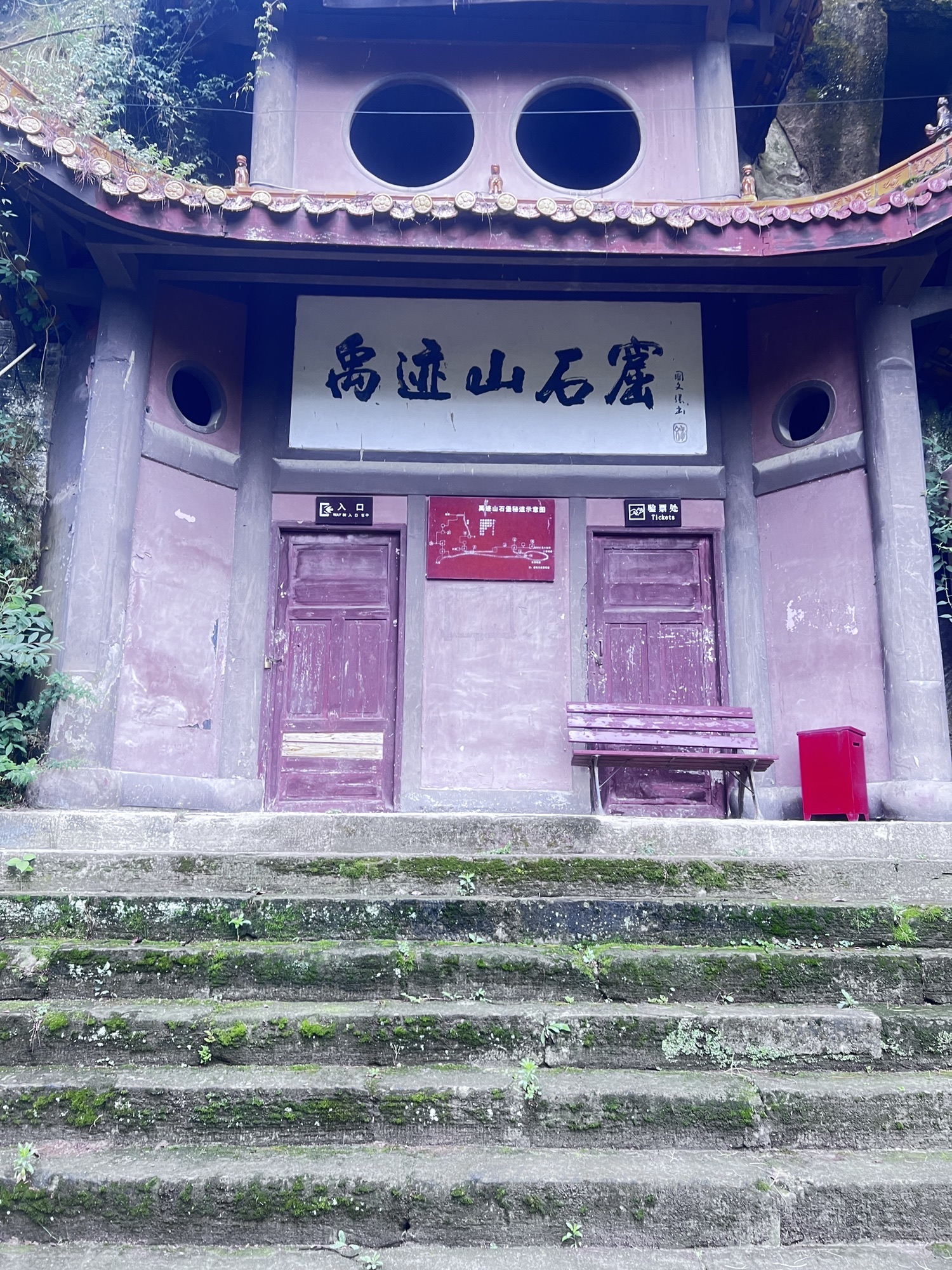 禹迹山大佛风景区旅行图片 3