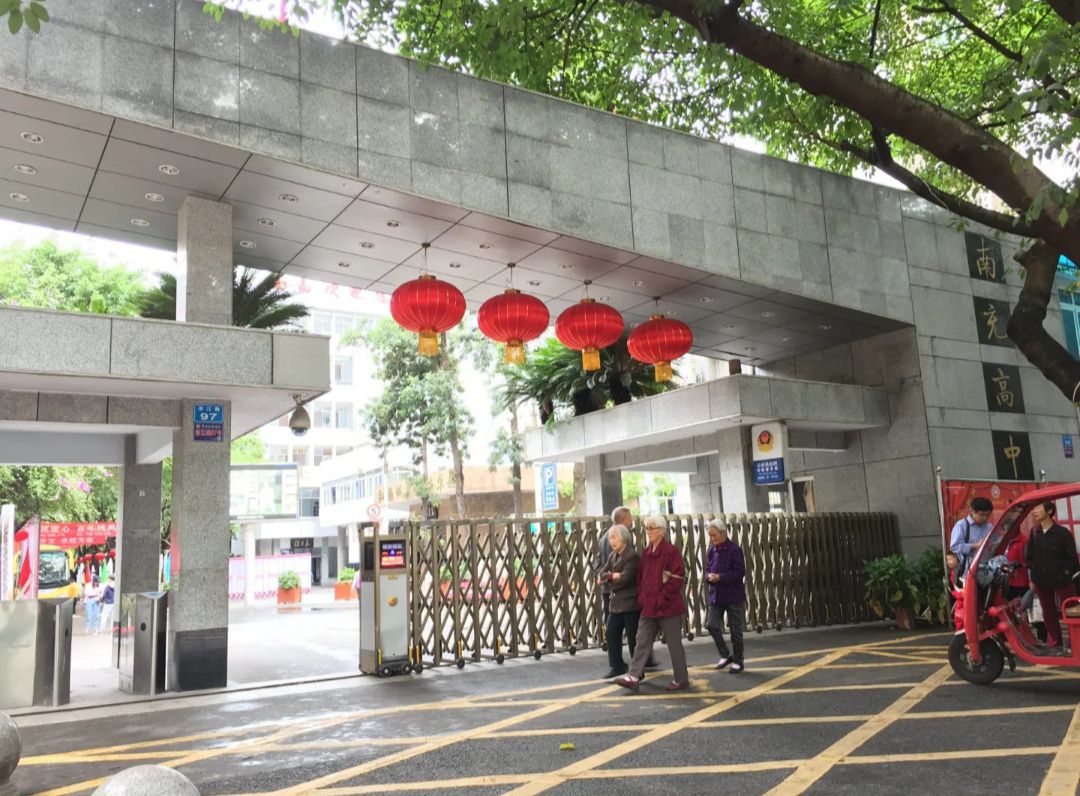 四川省南充高级中学顺庆校区