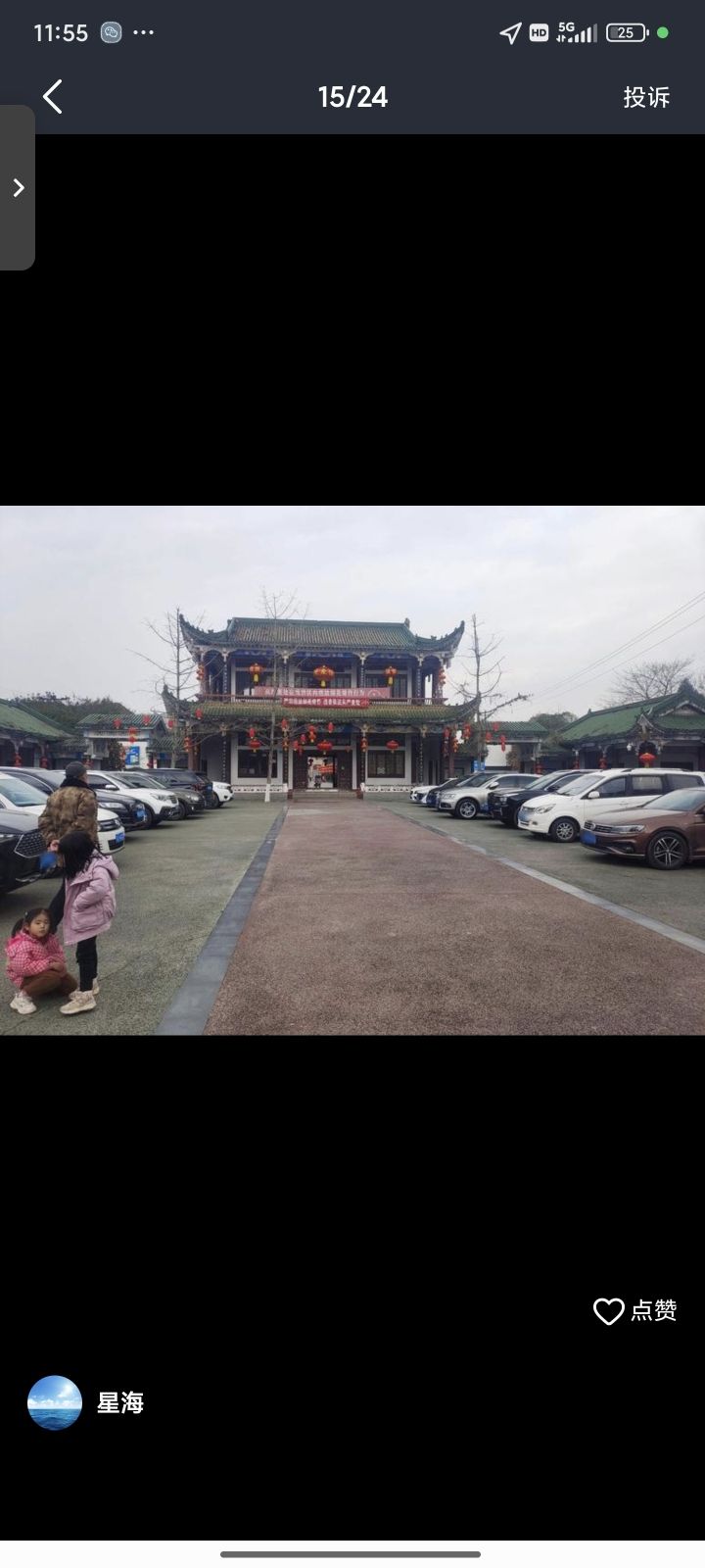 西月湖公园旅行图片 1