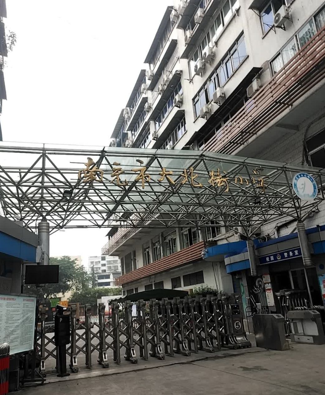 南充市大北街小学