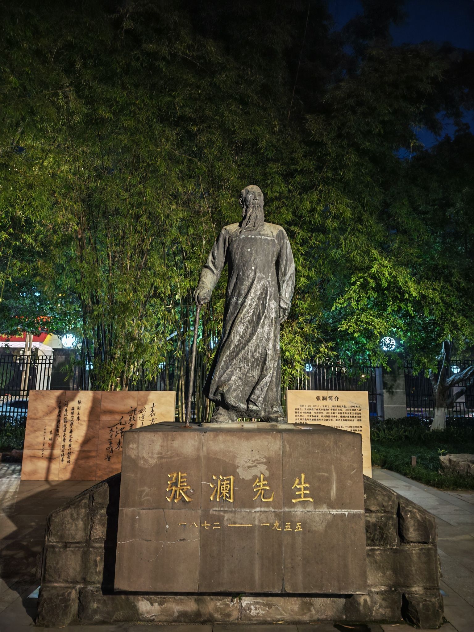 南充市北湖公园旅行图片 2