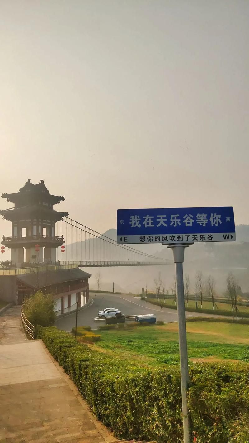 凤垭山风景旅游区旅行图片 3