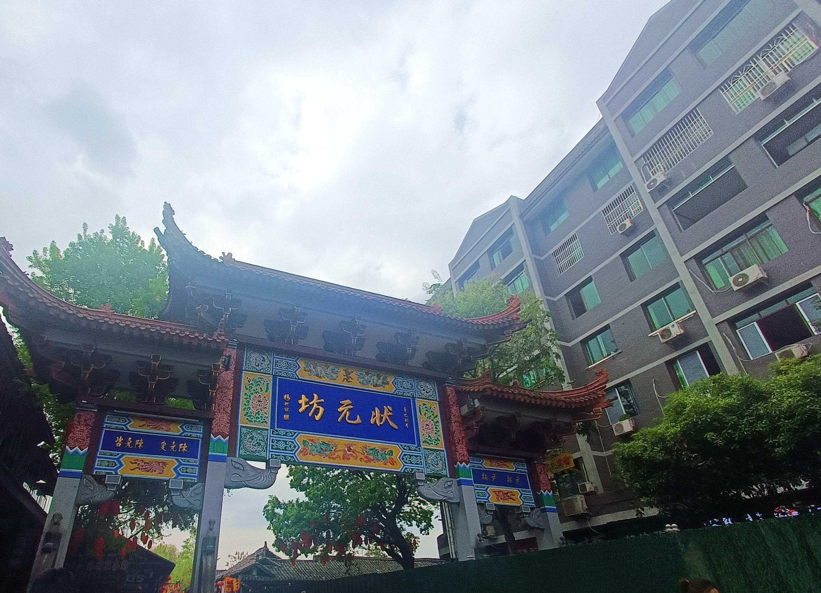 阆中古城旅行图片 3